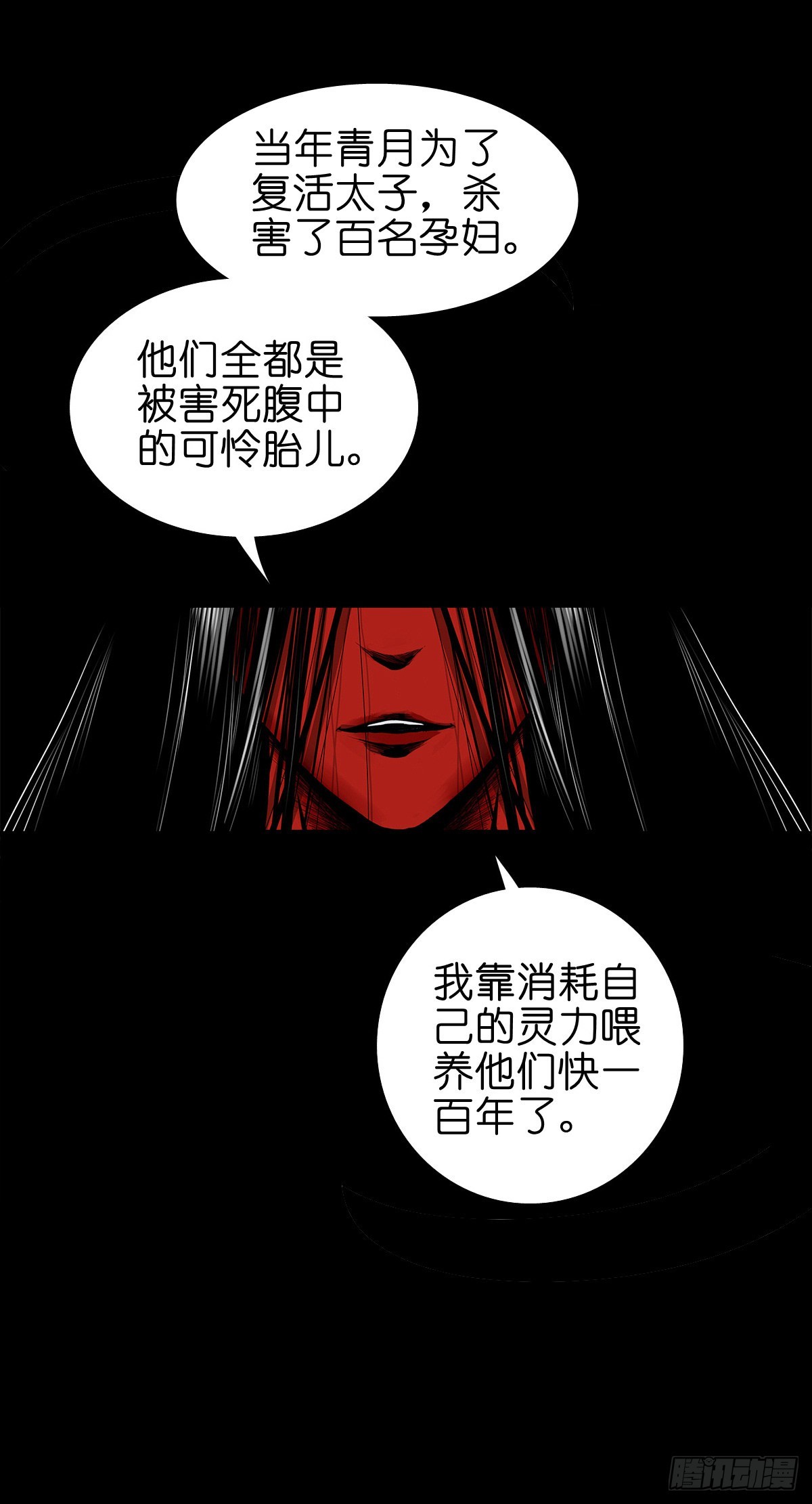 🍔灵侠 【柒拾伍】荷塘托孤 第41页