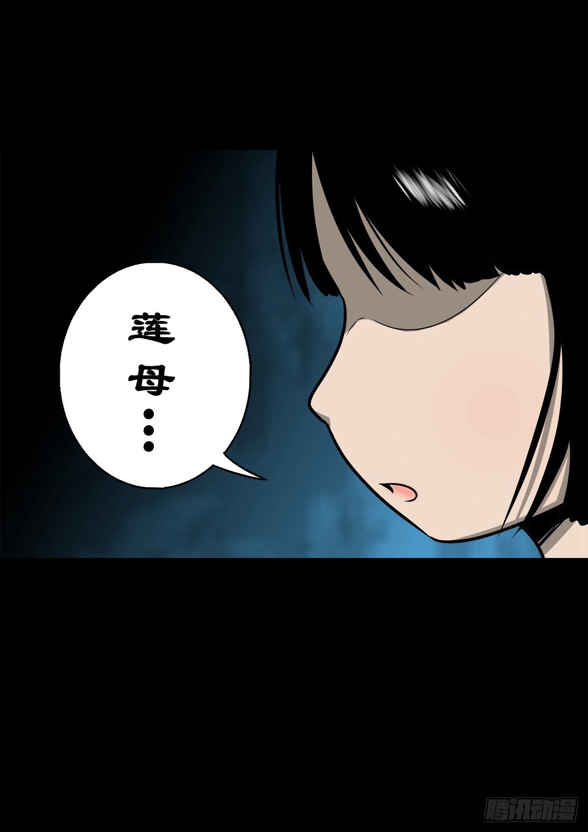 🍔灵侠 【柒拾伍】荷塘托孤 第44页