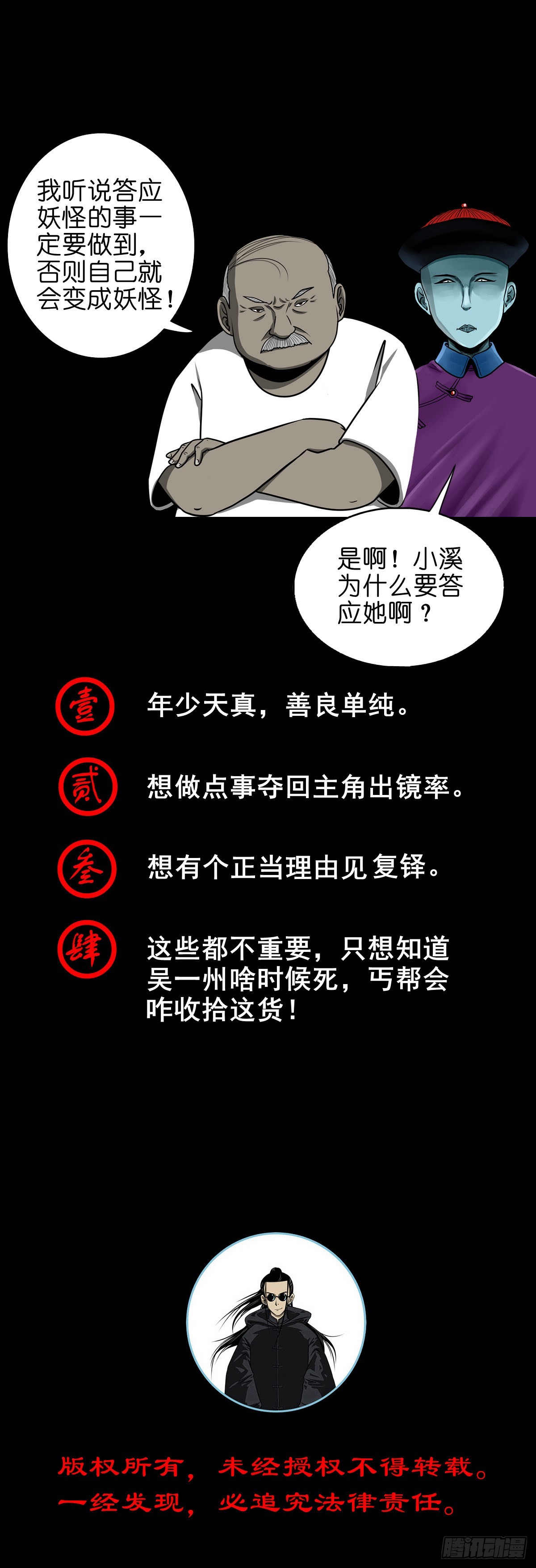 🍔灵侠 【柒拾伍】荷塘托孤 第46页