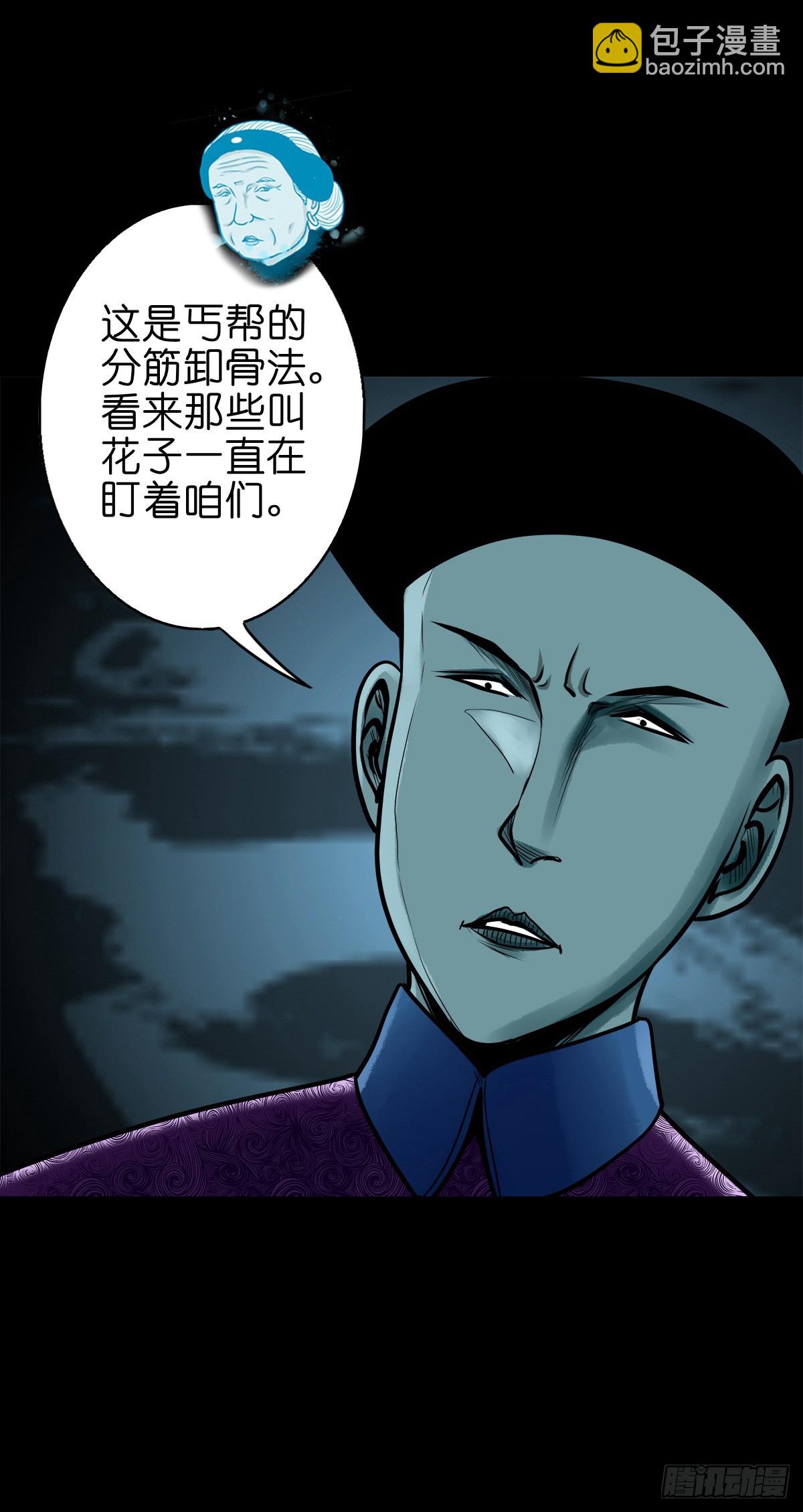 🍔灵侠 【柒拾伍】荷塘托孤 第6页