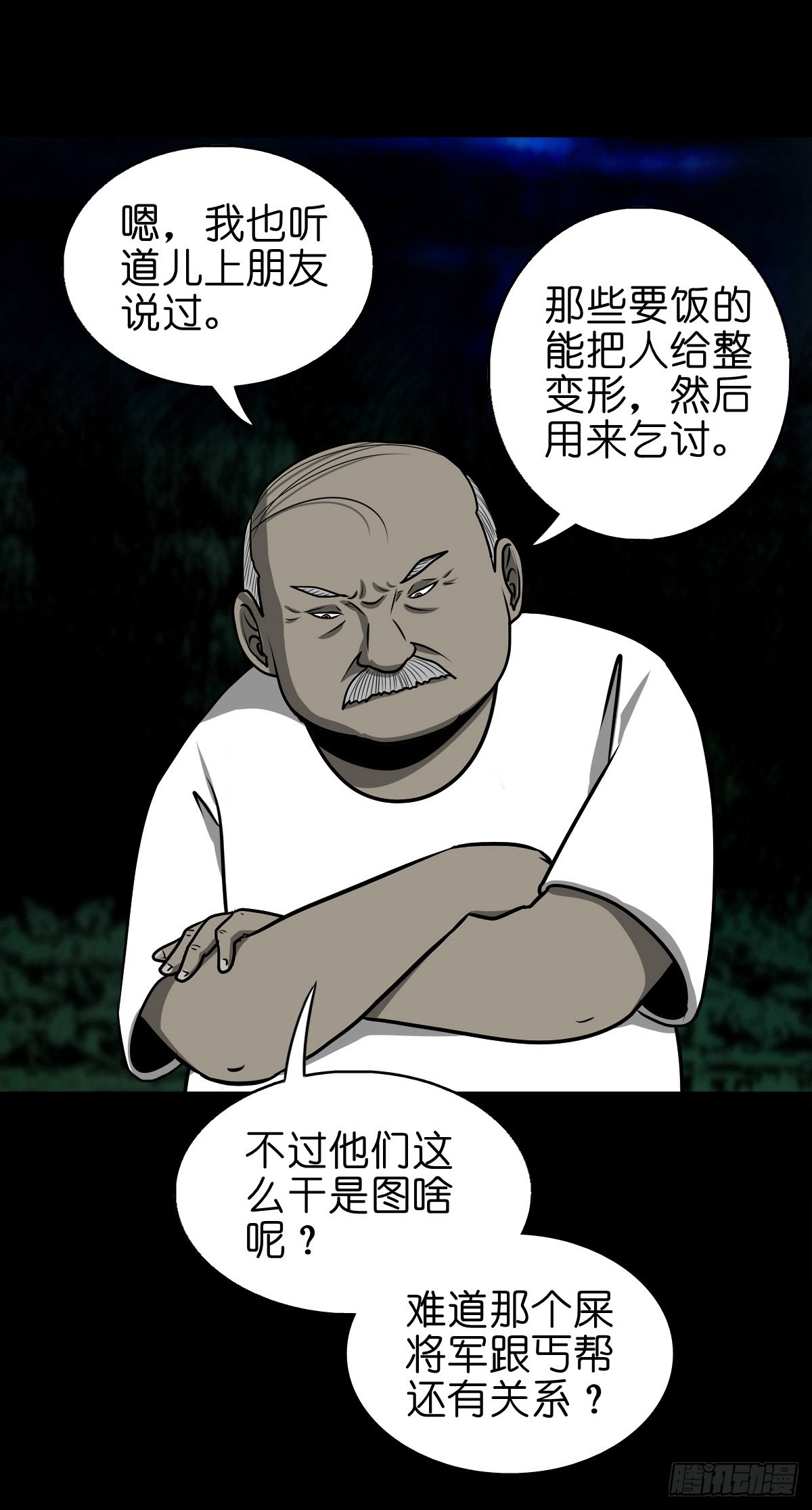 🍔灵侠 【柒拾伍】荷塘托孤 第7页