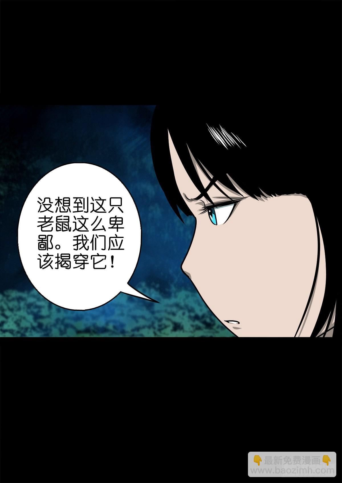 🍔灵侠 【柒拾柒】鼠灵之誓 第10页