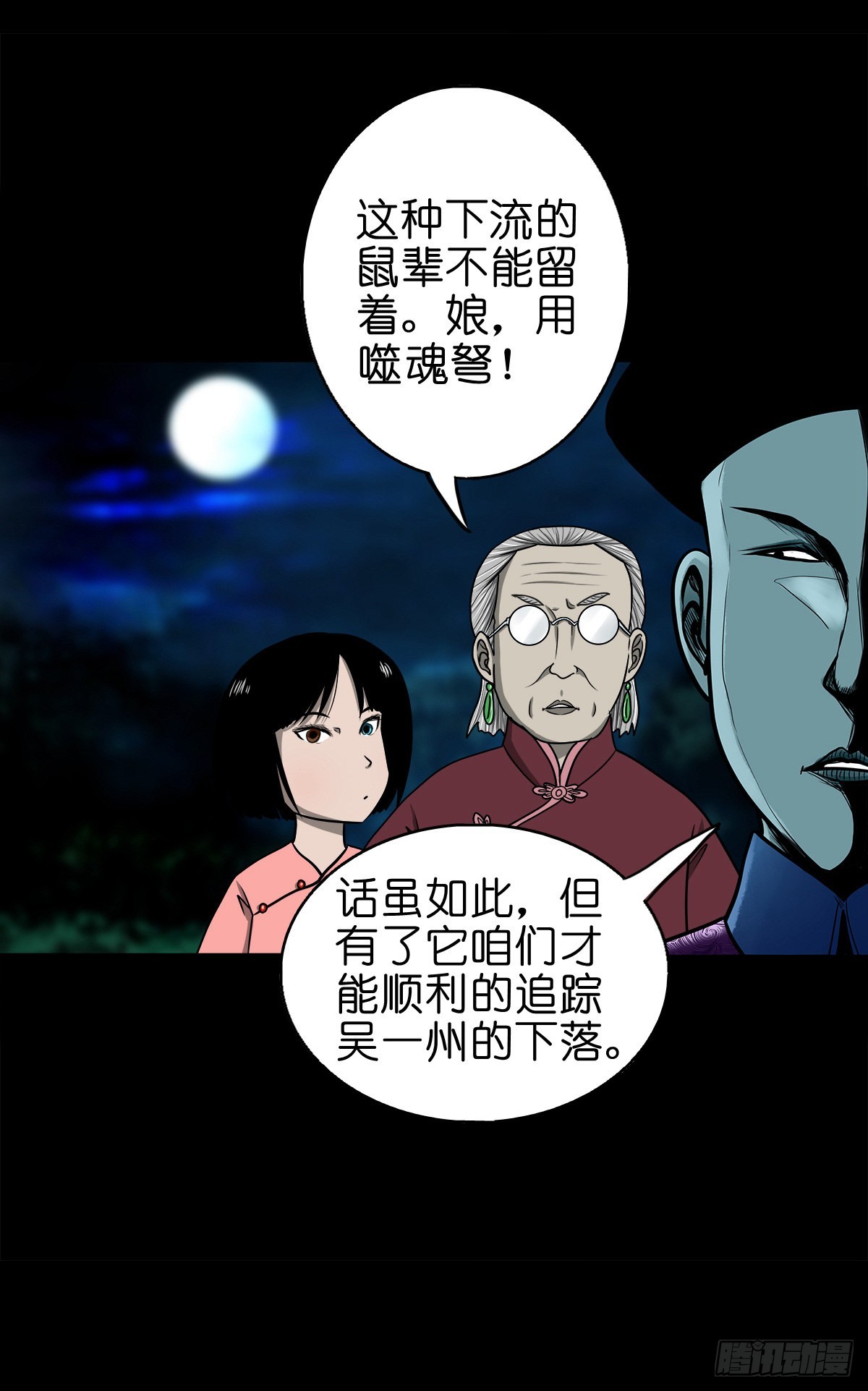 🍔灵侠 【柒拾柒】鼠灵之誓 第11页