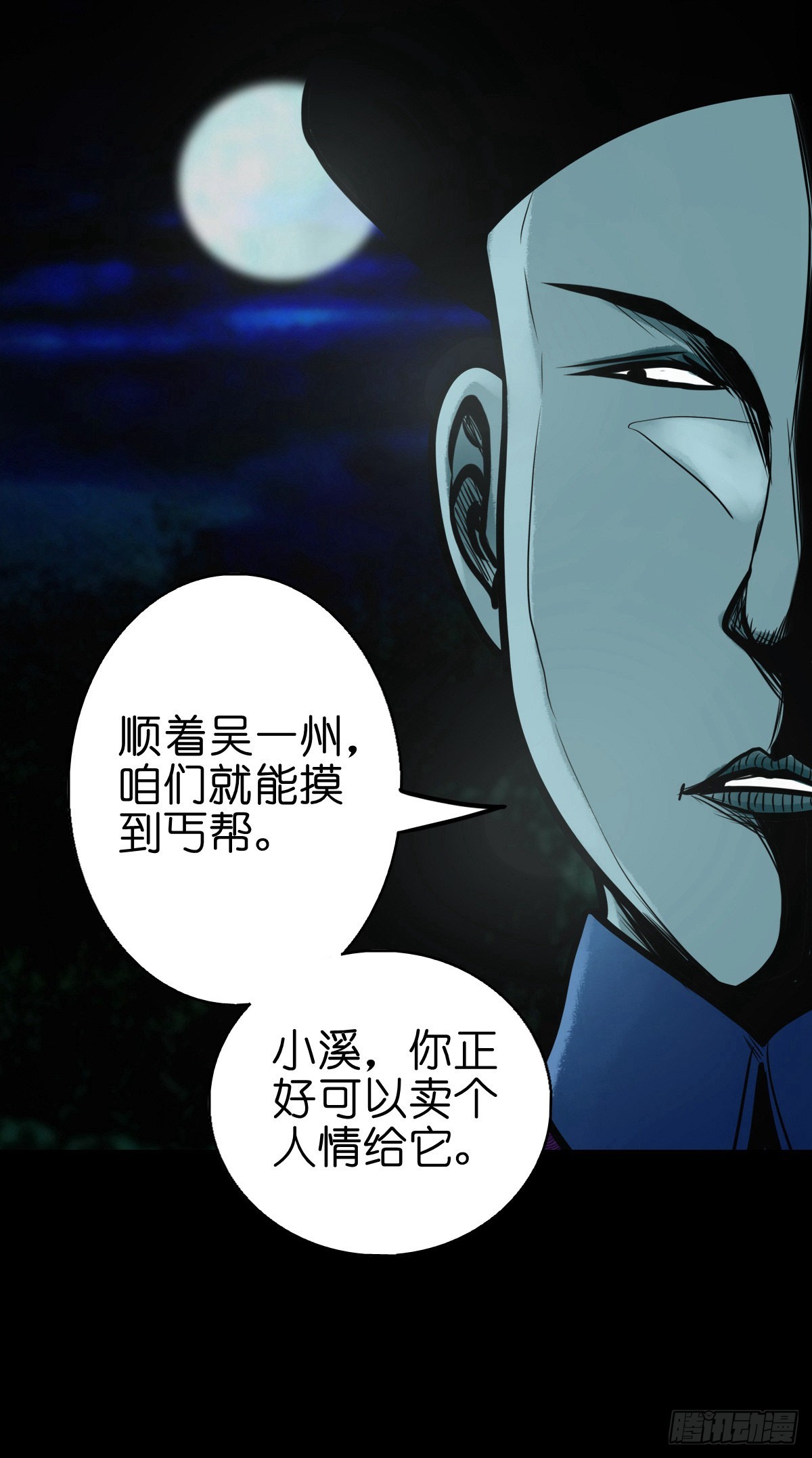 🍔灵侠 【柒拾柒】鼠灵之誓 第12页