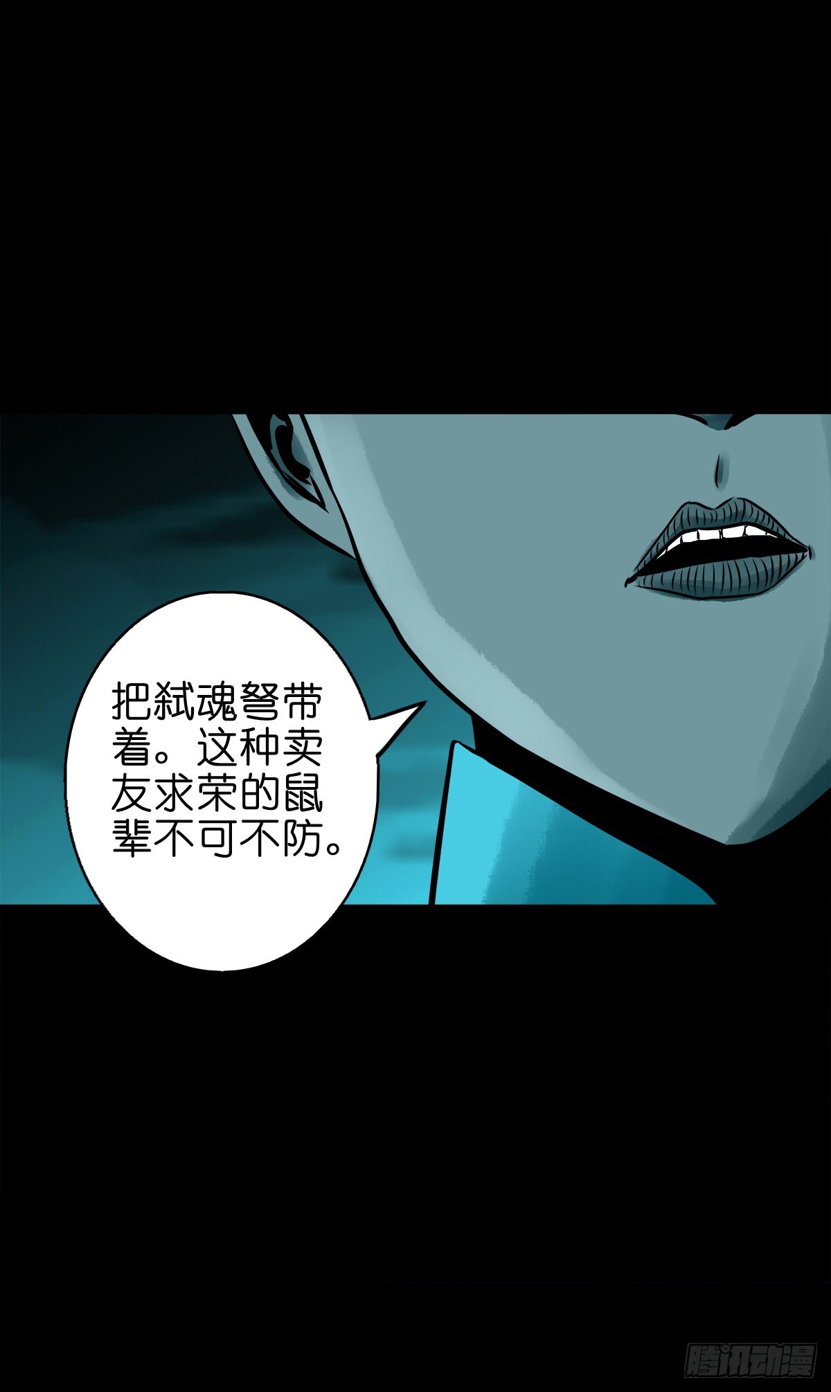 🍔灵侠 【柒拾柒】鼠灵之誓 第14页