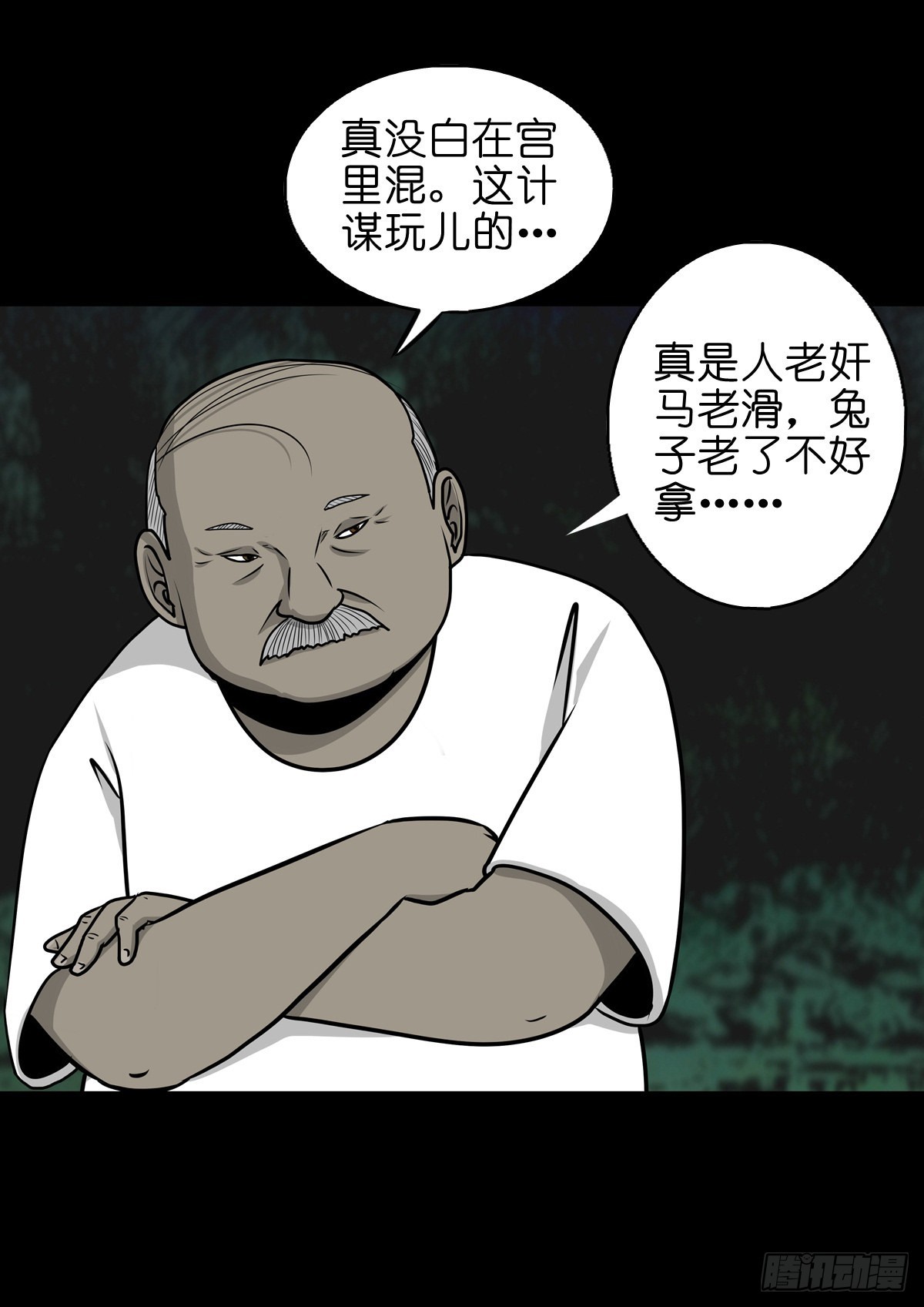 🍔灵侠 【柒拾柒】鼠灵之誓 第17页