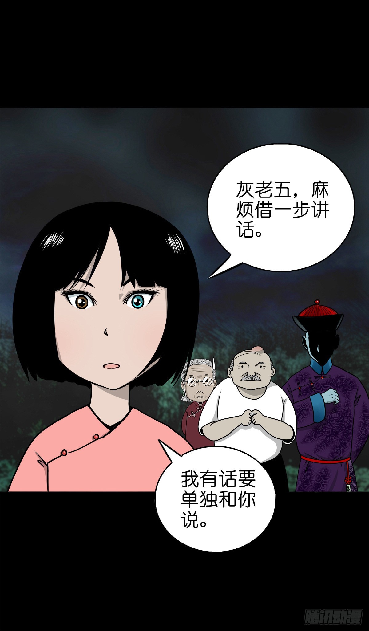 🍔灵侠 【柒拾柒】鼠灵之誓 第18页