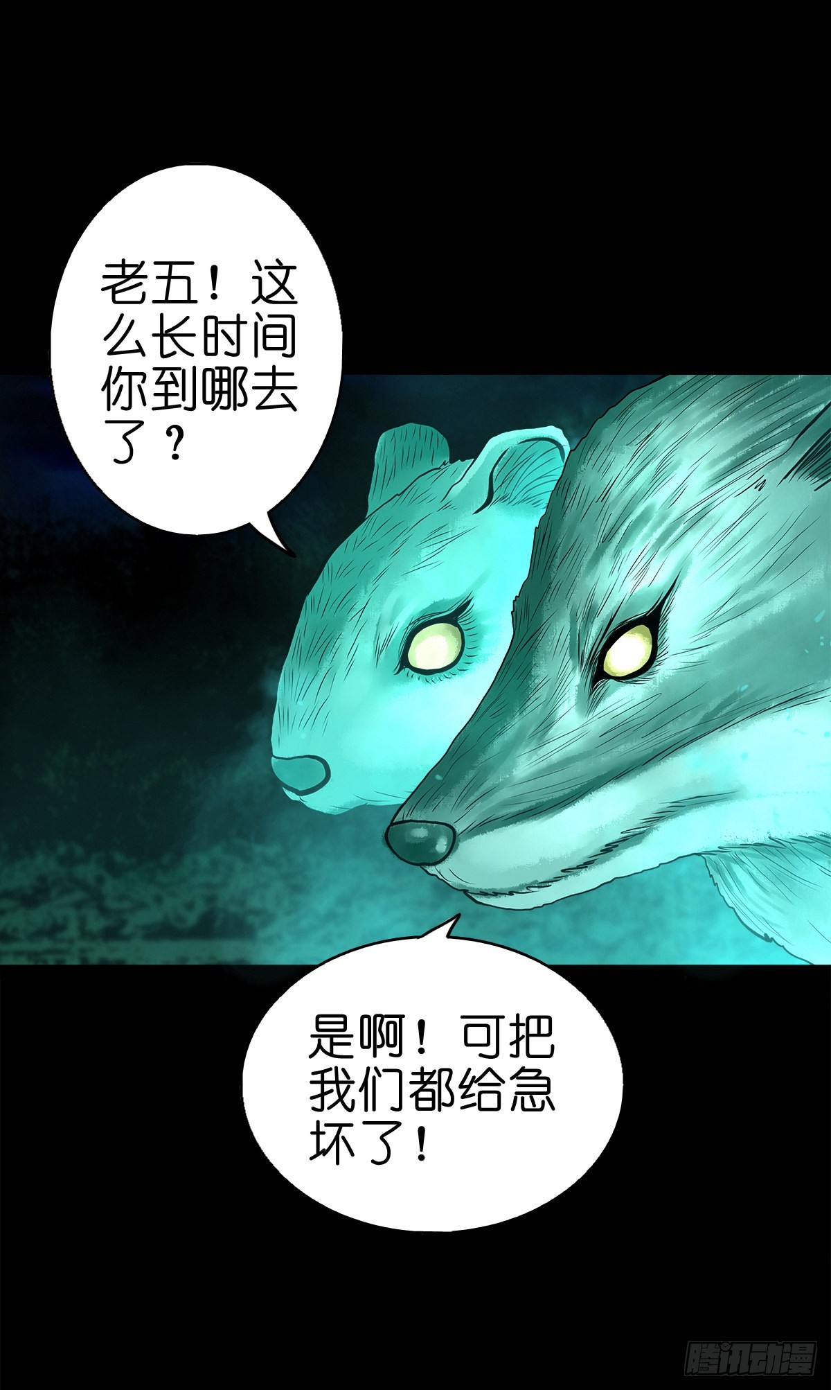 🍔灵侠 【柒拾柒】鼠灵之誓 第2页