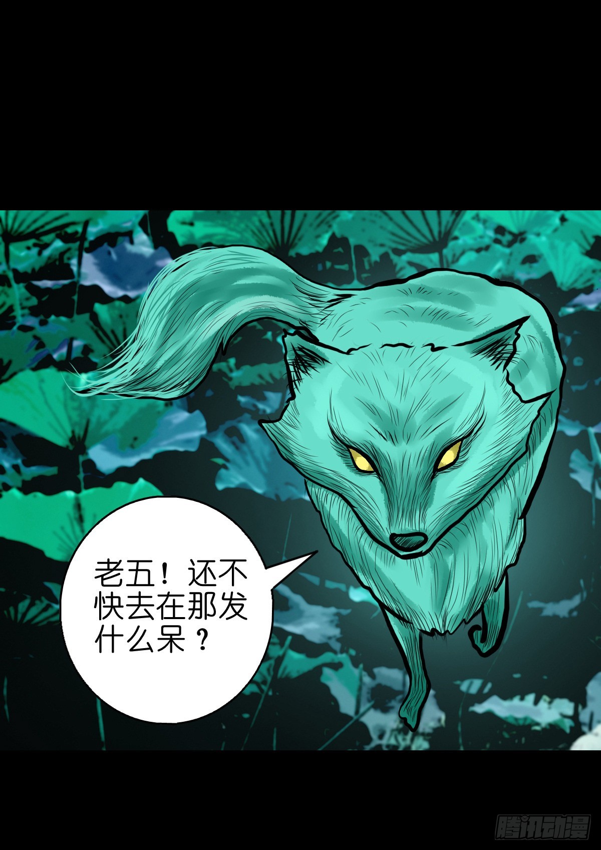 🍔灵侠 【柒拾柒】鼠灵之誓 第20页