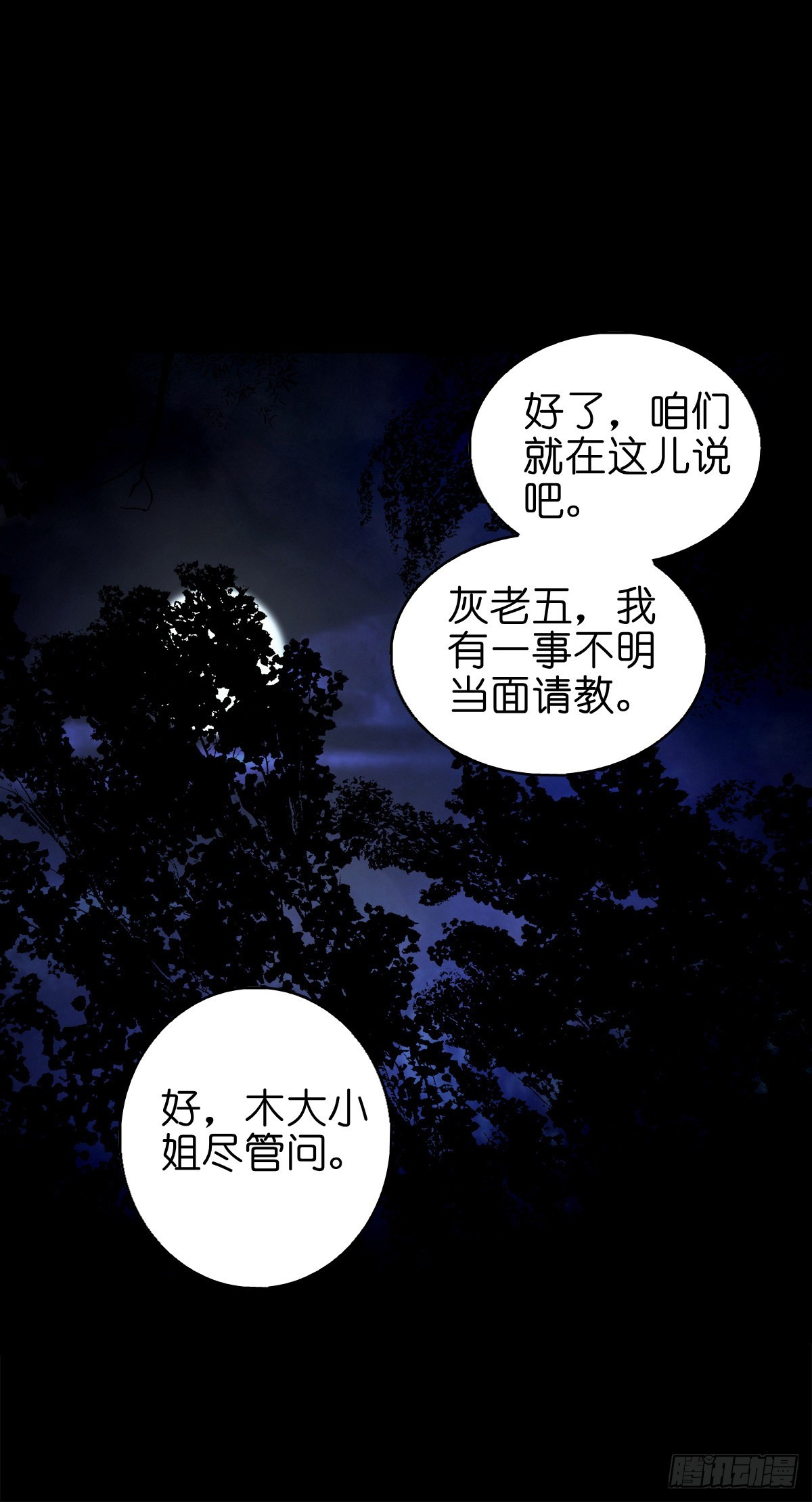 🍔灵侠 【柒拾柒】鼠灵之誓 第22页