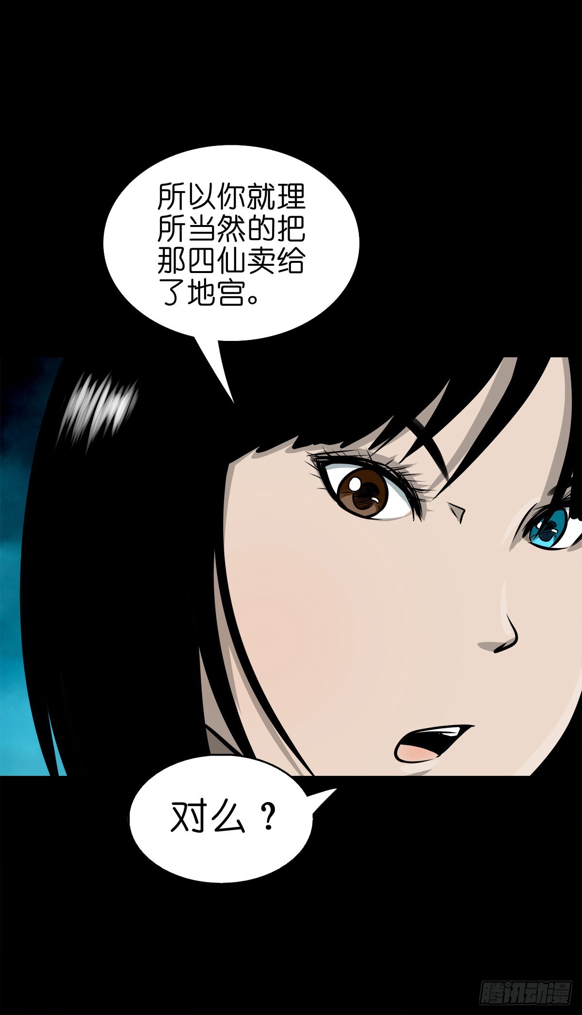 🍔灵侠 【柒拾柒】鼠灵之誓 第26页