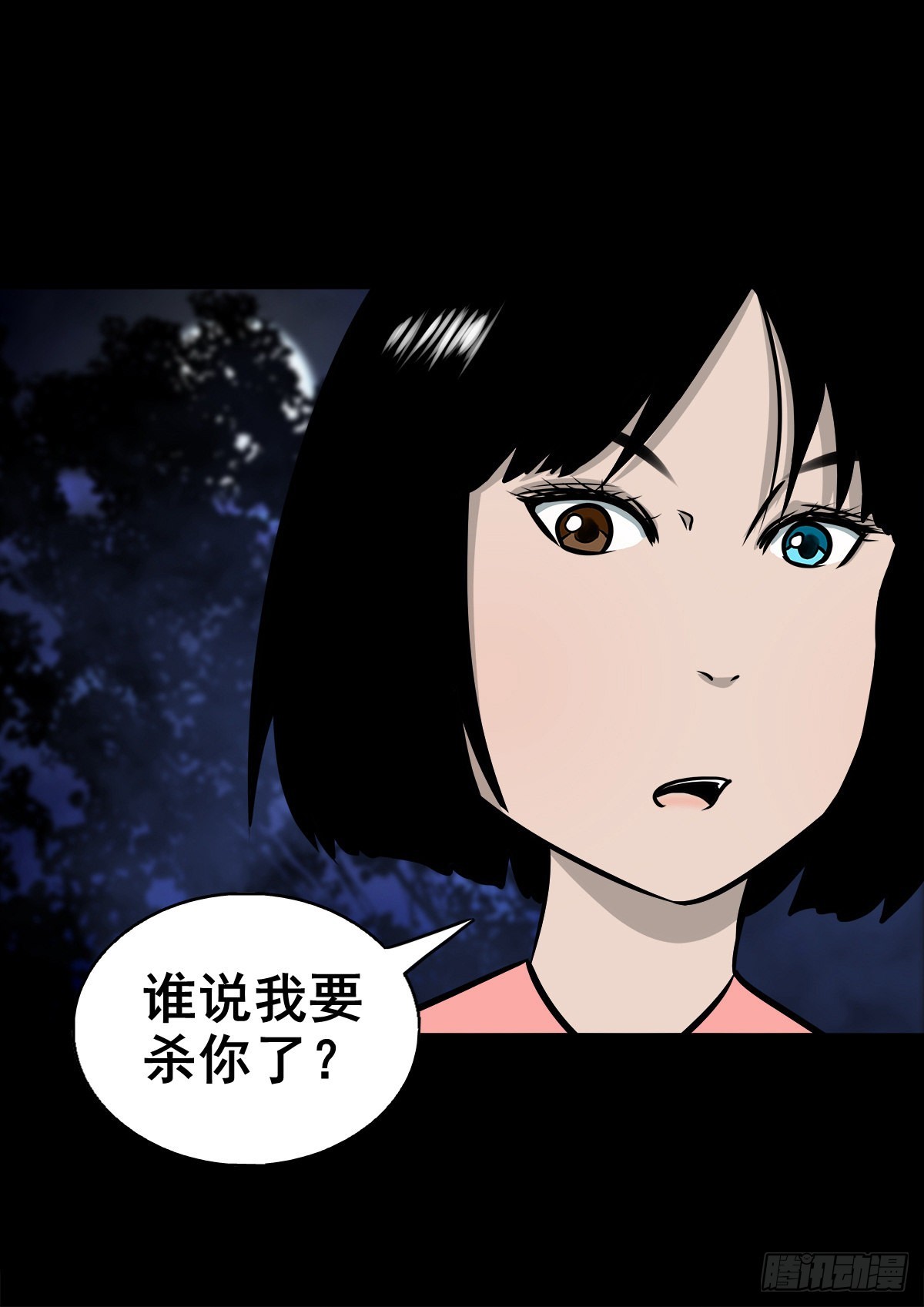 🍔灵侠 【柒拾柒】鼠灵之誓 第30页