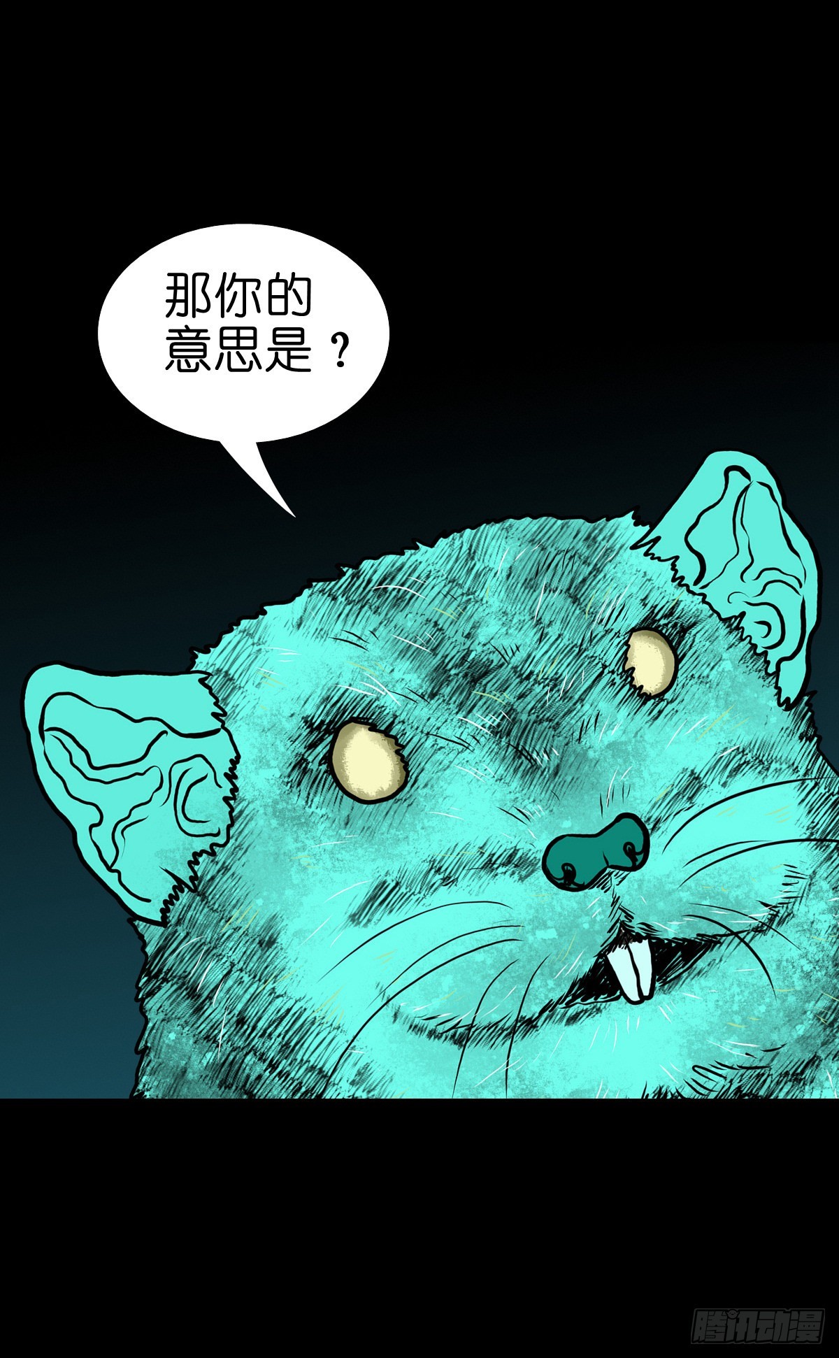 🍔灵侠 【柒拾柒】鼠灵之誓 第31页