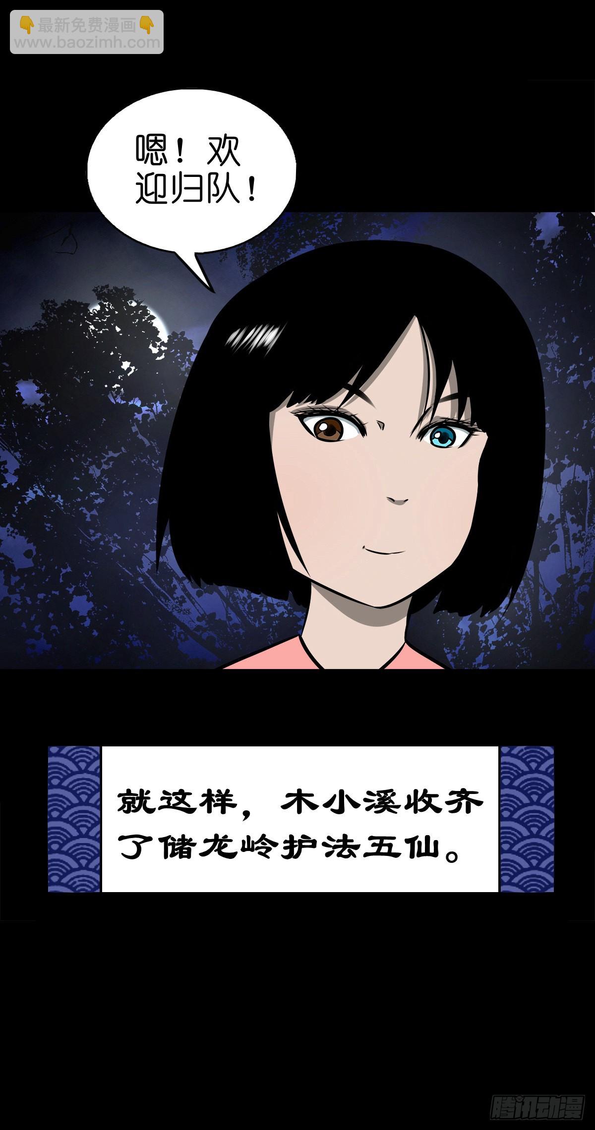🍔灵侠 【柒拾柒】鼠灵之誓 第34页