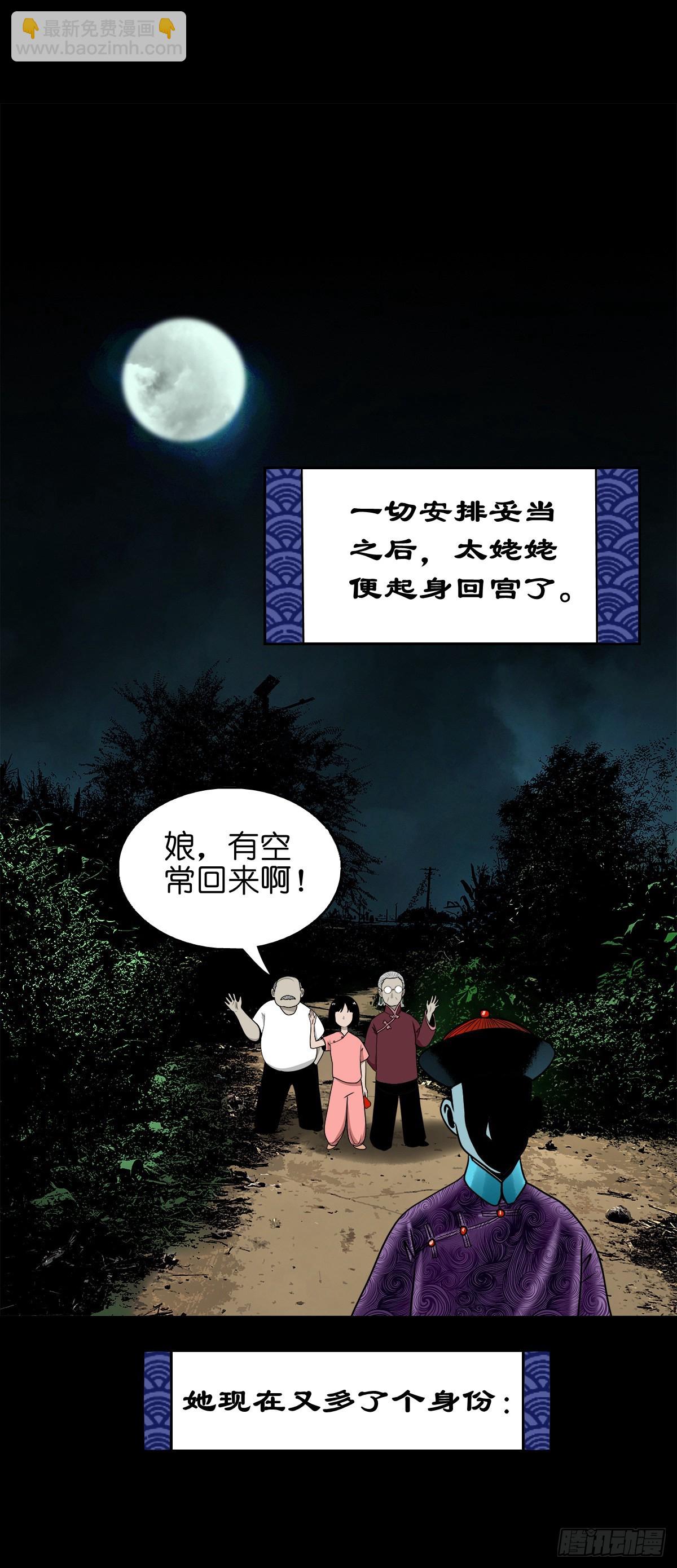 🍔灵侠 【柒拾柒】鼠灵之誓 第35页