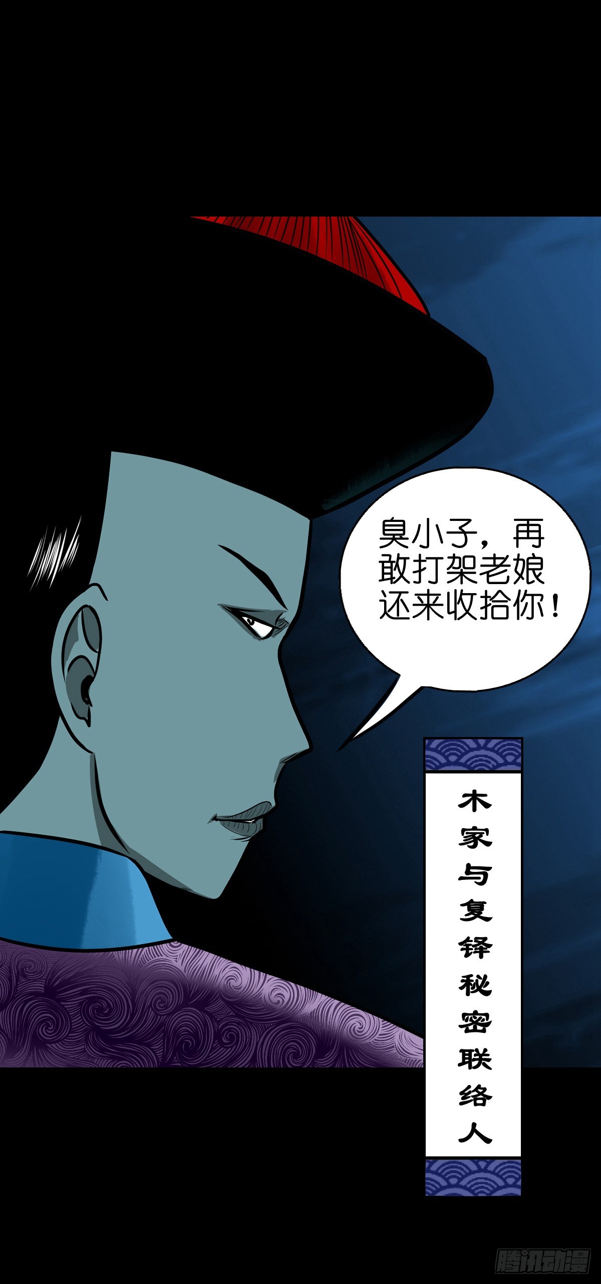 🍔灵侠 【柒拾柒】鼠灵之誓 第36页