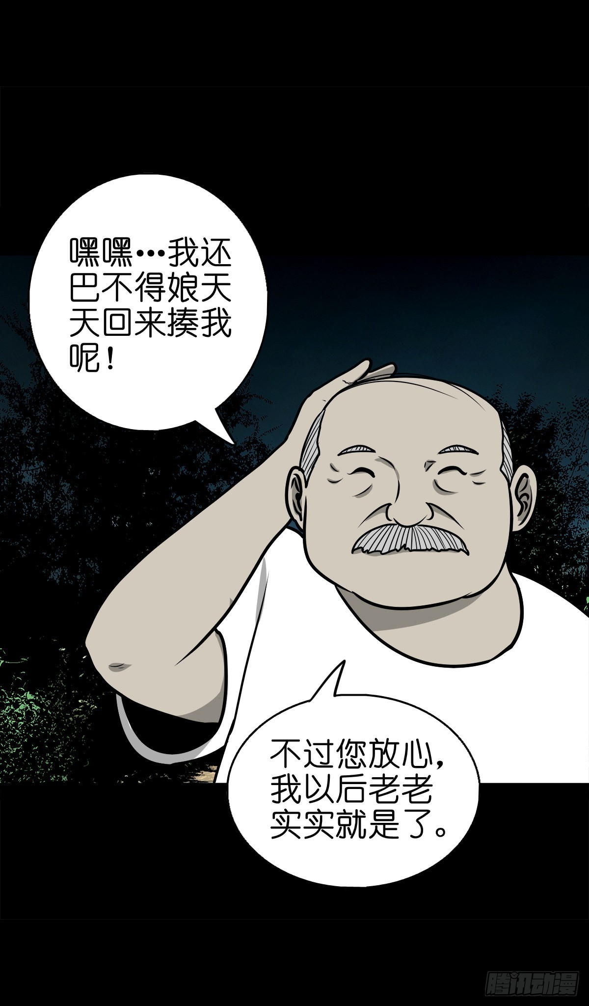 🍔灵侠 【柒拾柒】鼠灵之誓 第37页