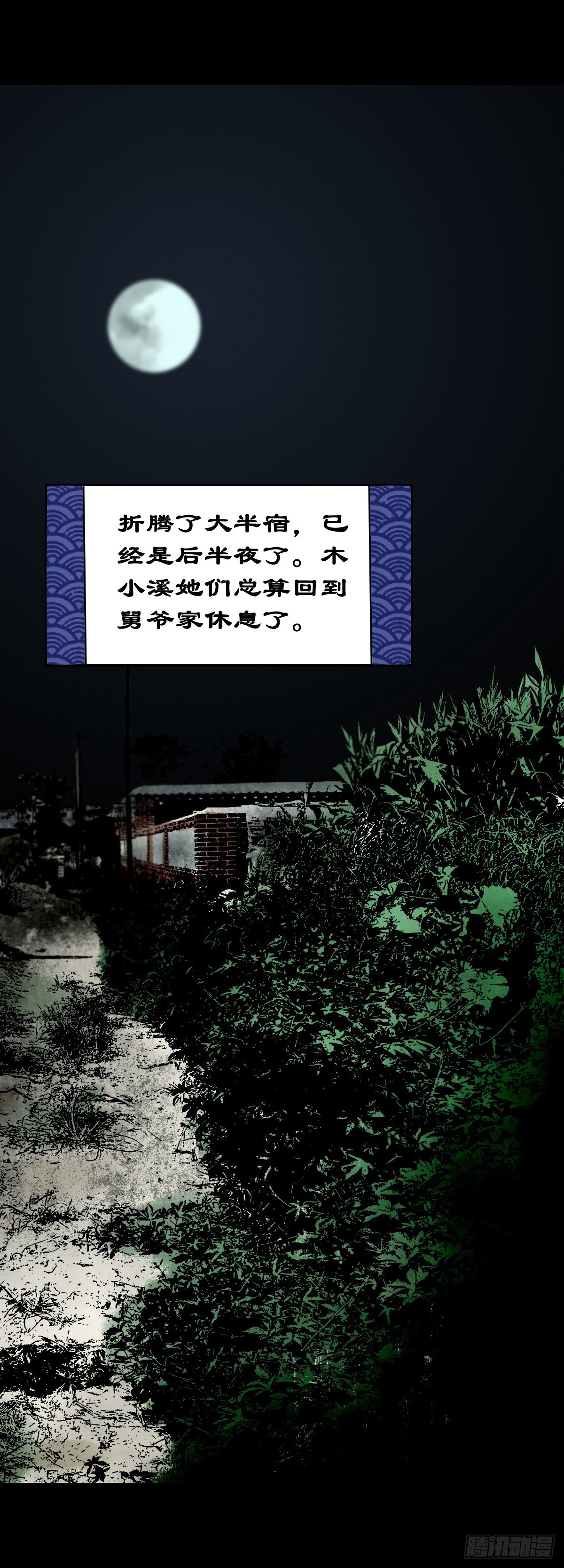 🍔灵侠 【柒拾柒】鼠灵之誓 第38页