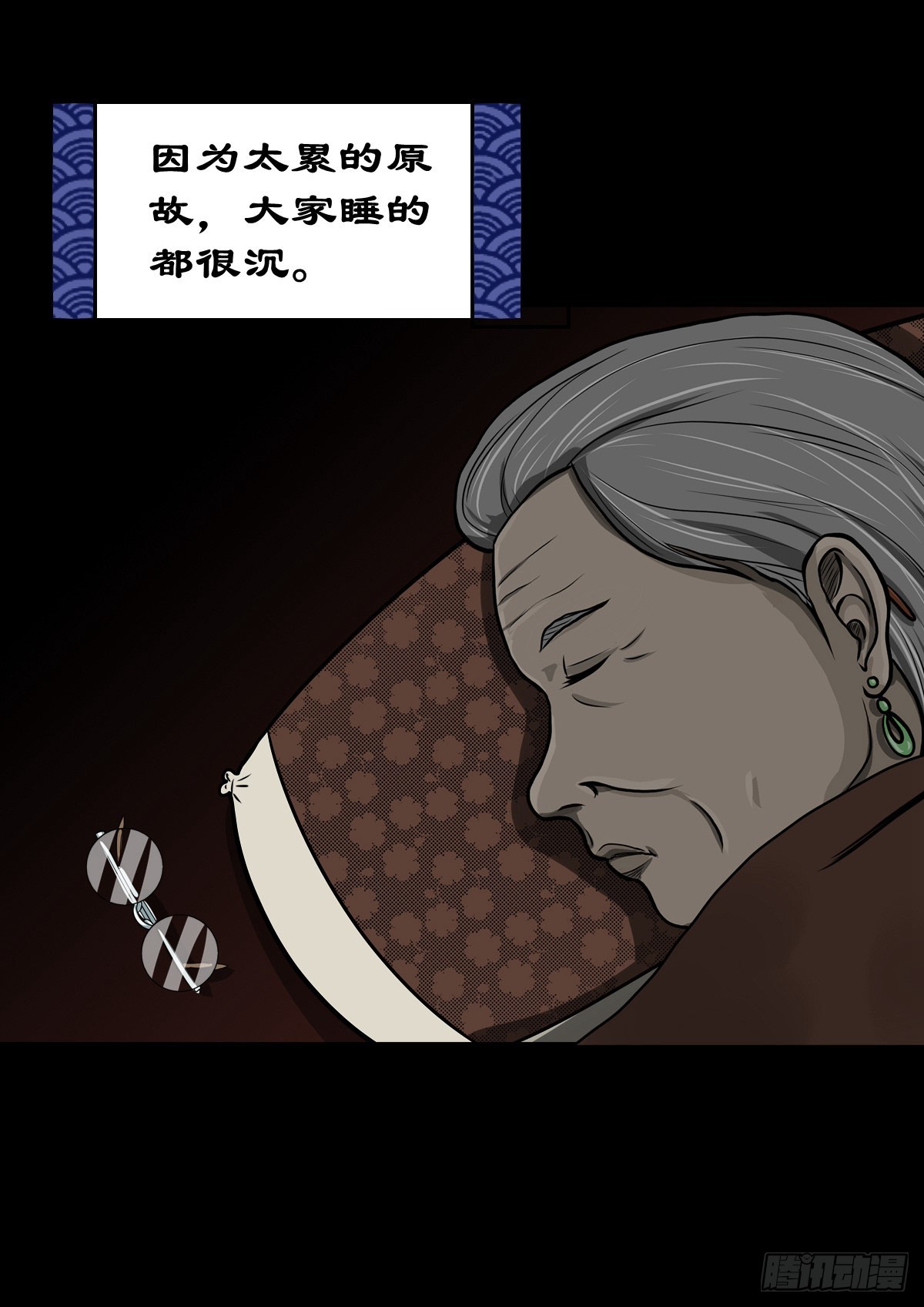 🍔灵侠 【柒拾柒】鼠灵之誓 第43页