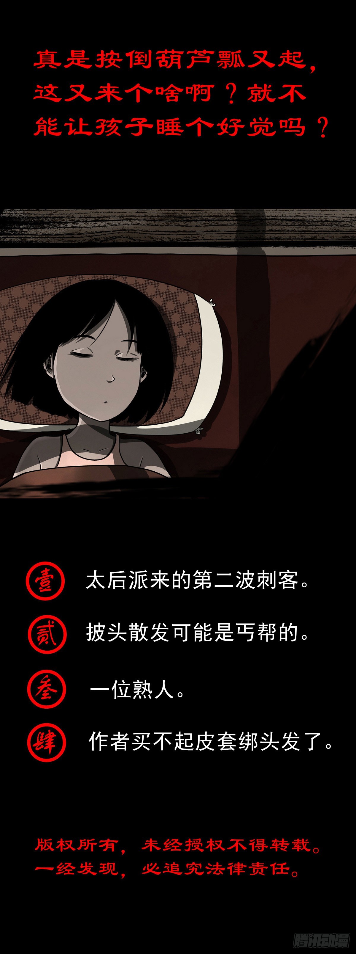 🍔灵侠 【柒拾柒】鼠灵之誓 第48页