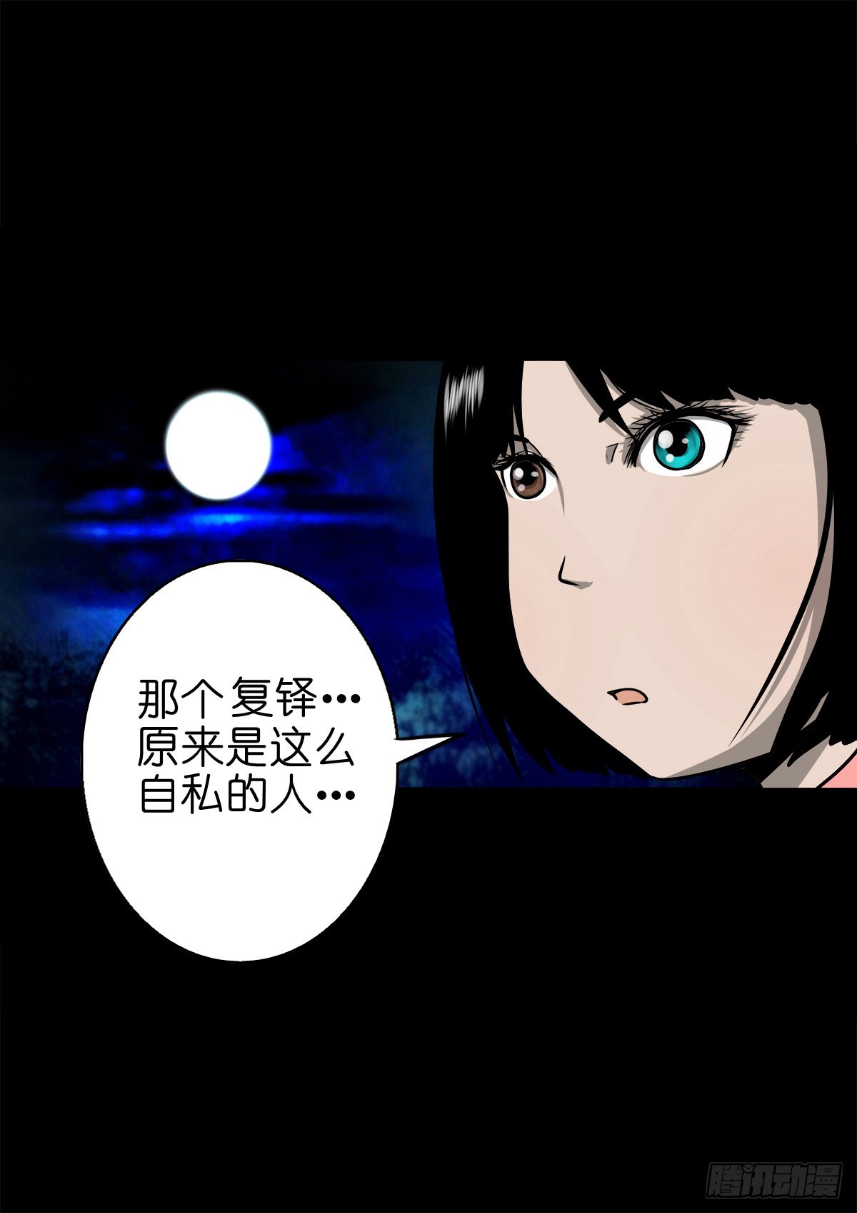 🍔灵侠 【柒拾柒】鼠灵之誓 第7页