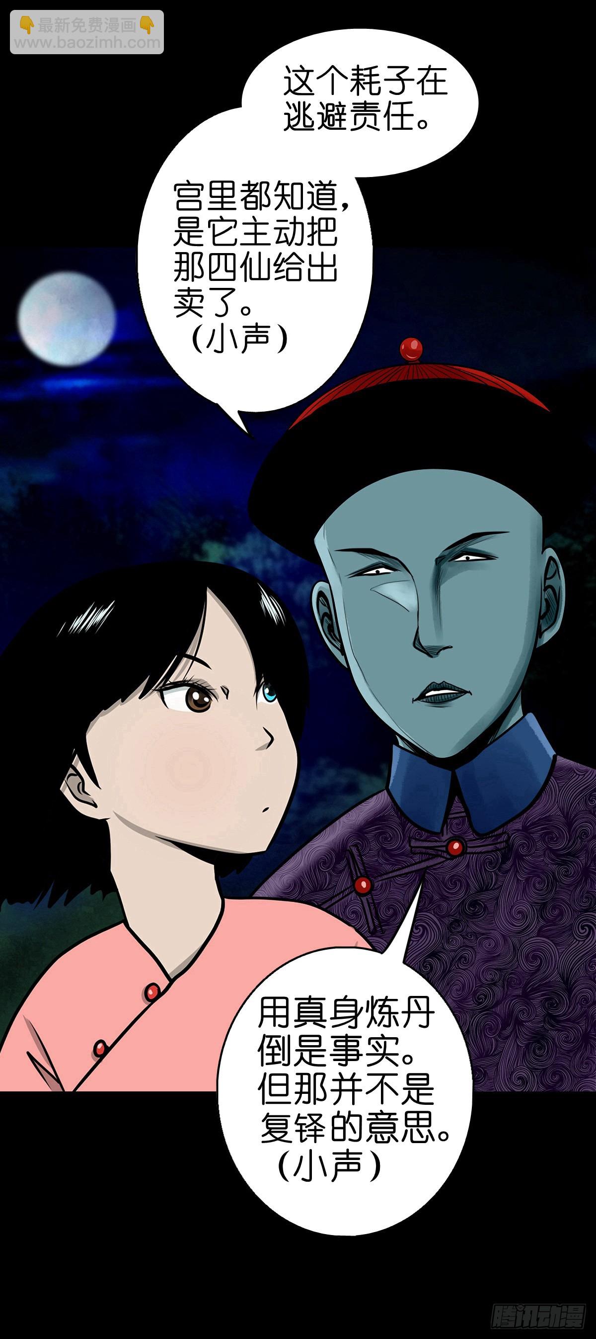 🍔灵侠 【柒拾柒】鼠灵之誓 第9页