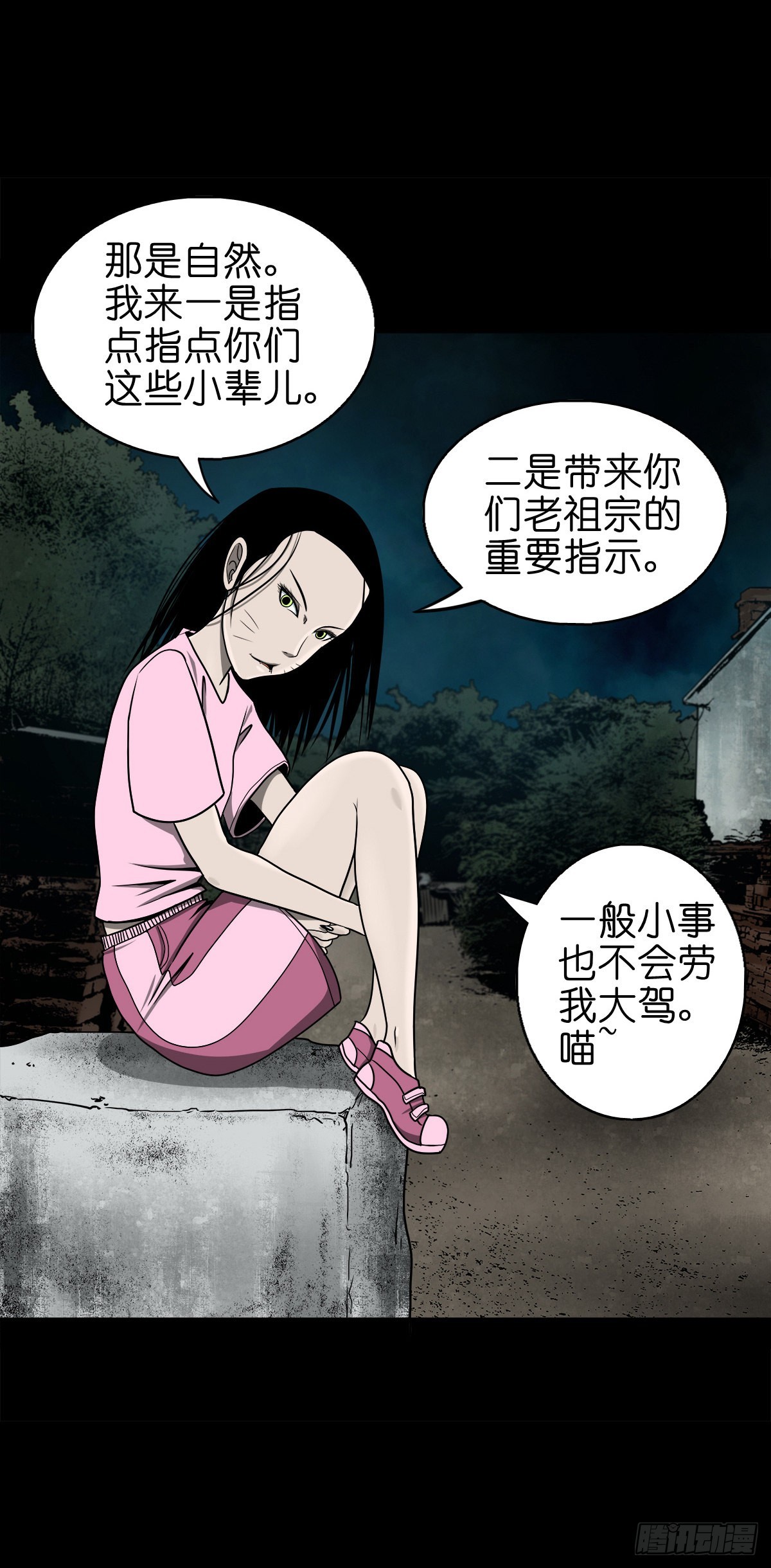 🍔灵侠 【柒拾玖】惊涛拍岸 第10页
