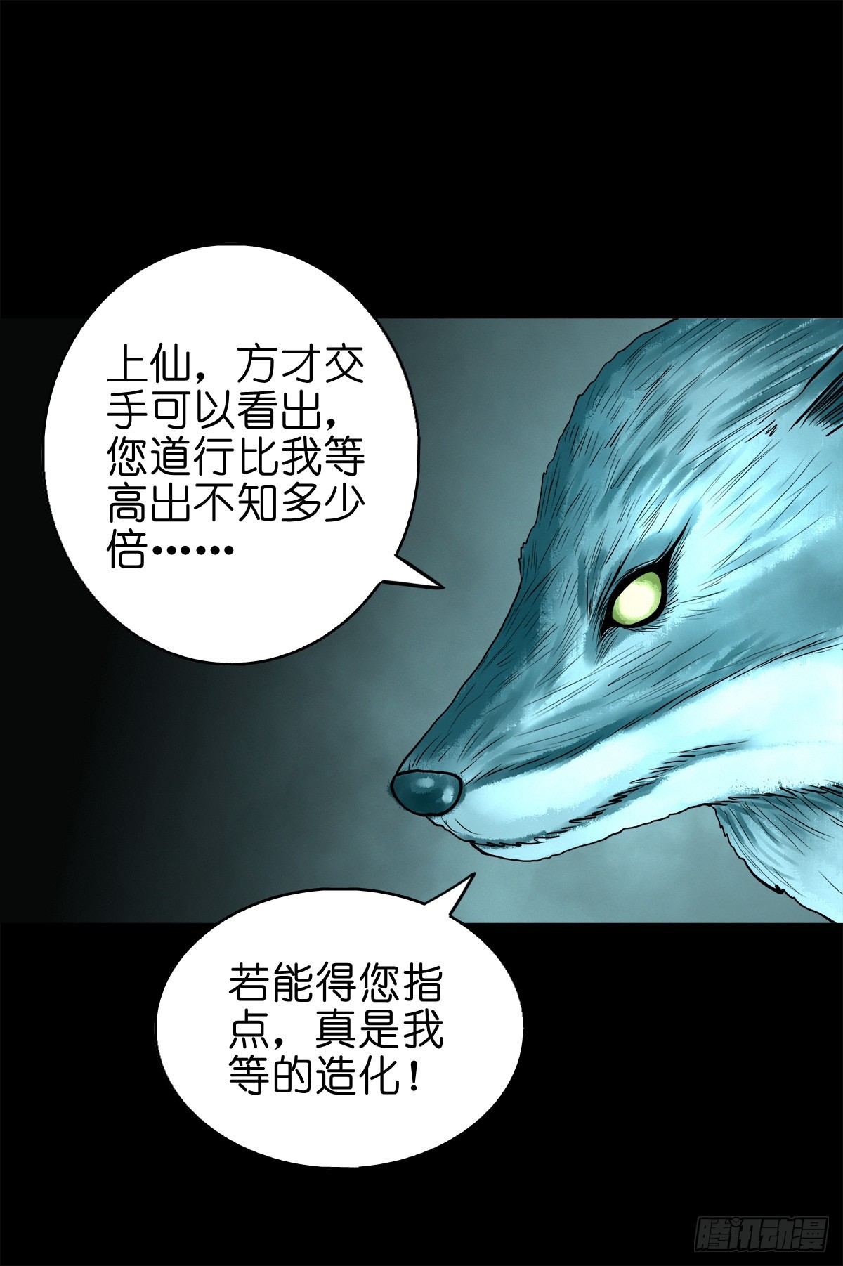 🍔灵侠 【柒拾玖】惊涛拍岸 第11页