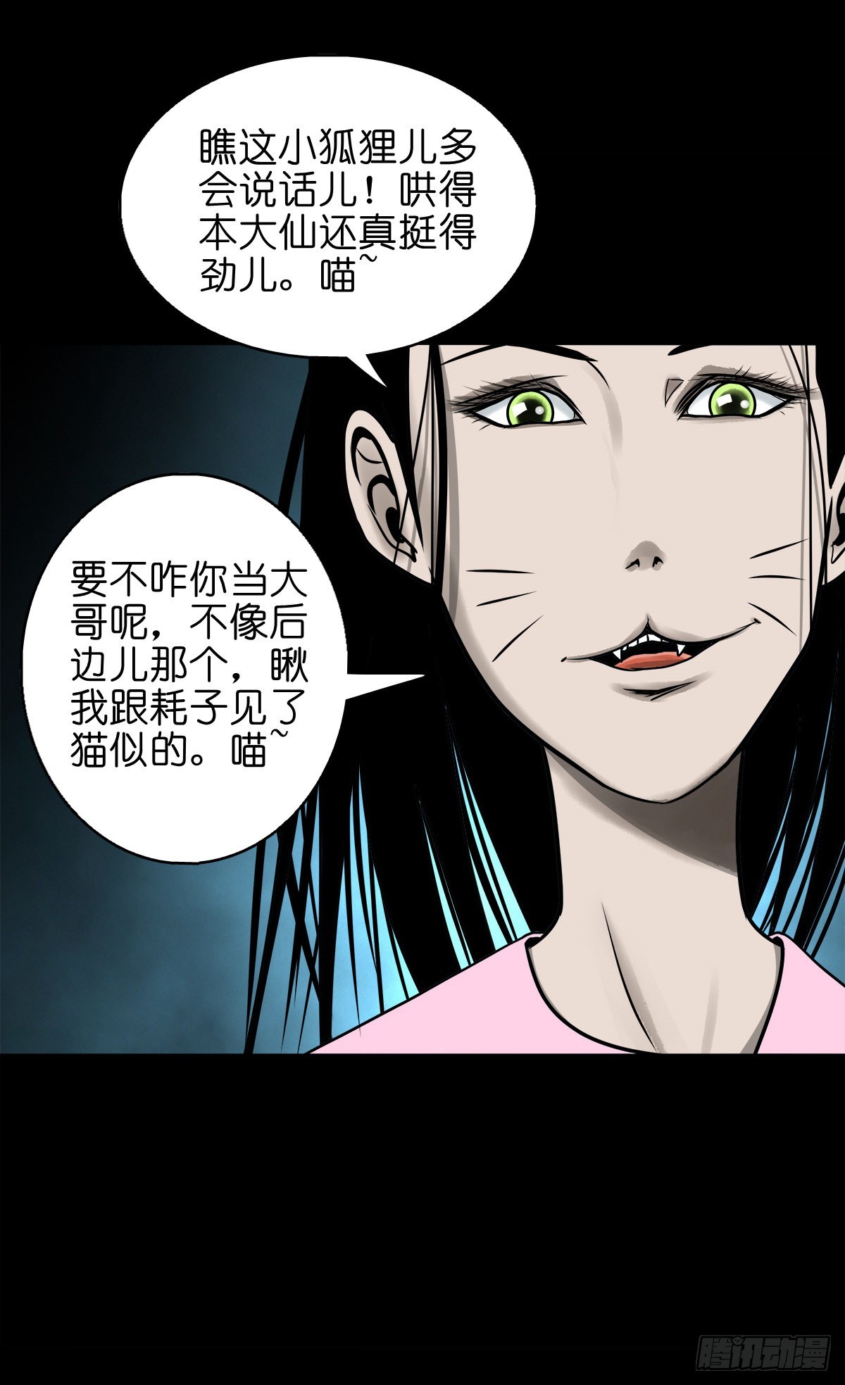 🍔灵侠 【柒拾玖】惊涛拍岸 第12页