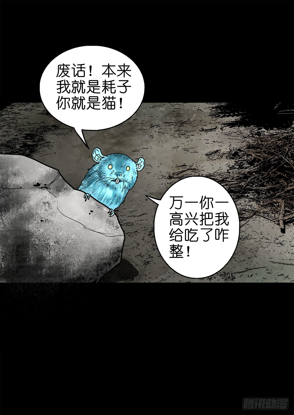 🍔灵侠 【柒拾玖】惊涛拍岸 第13页