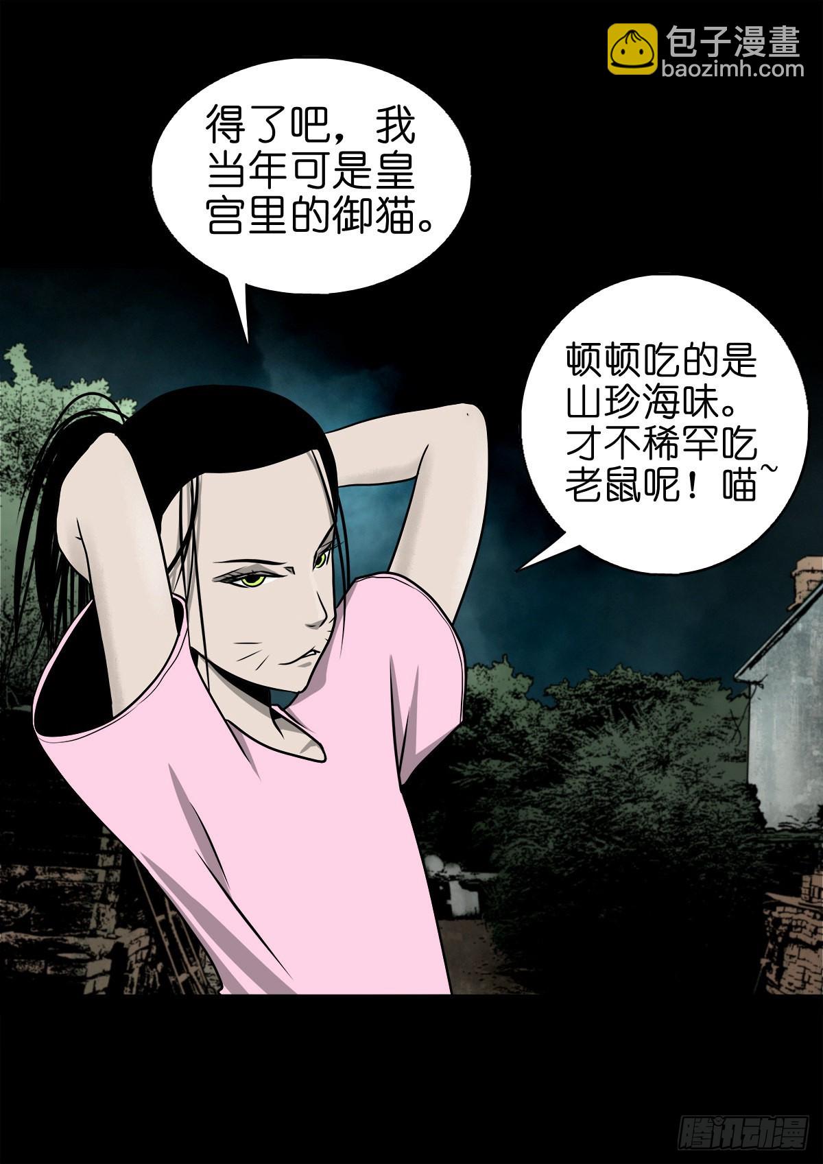 🍔灵侠 【柒拾玖】惊涛拍岸 第14页