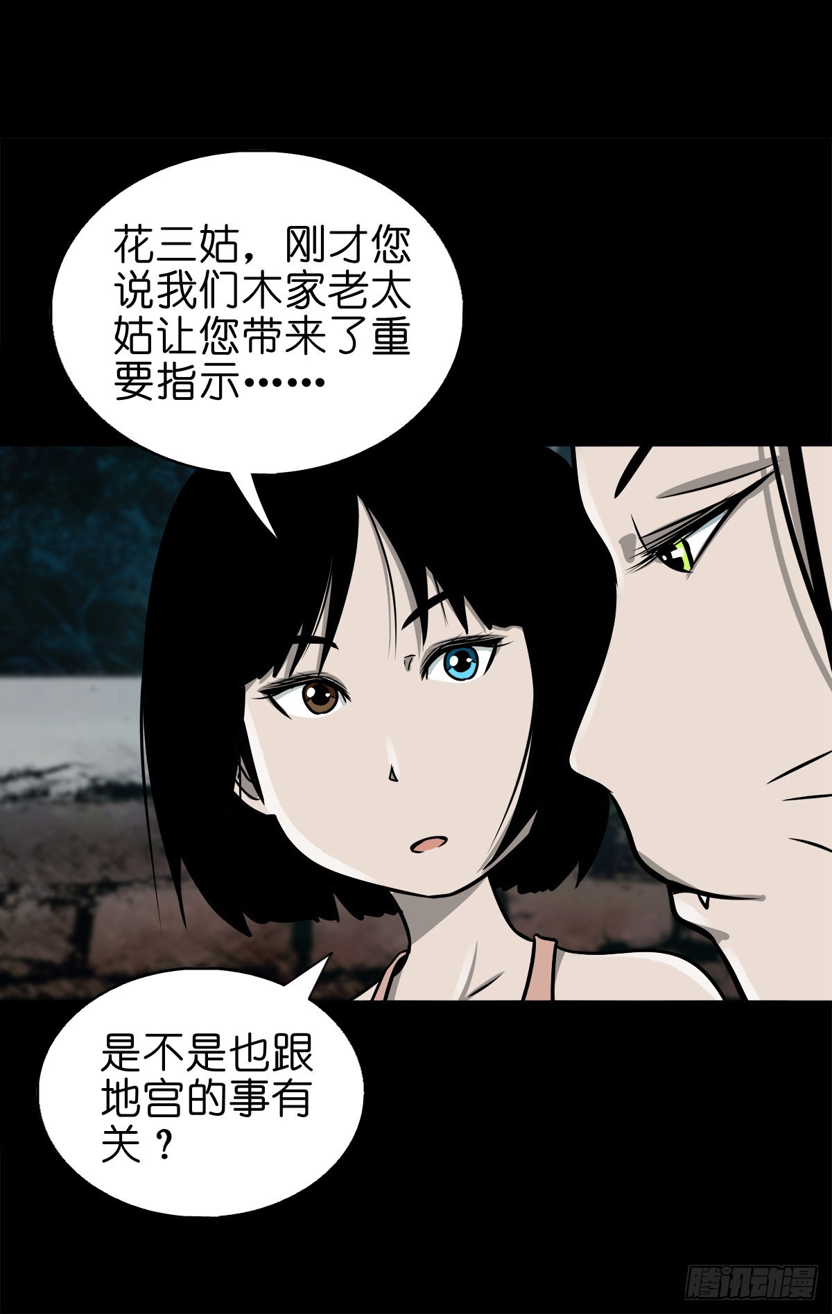🍔灵侠 【柒拾玖】惊涛拍岸 第15页