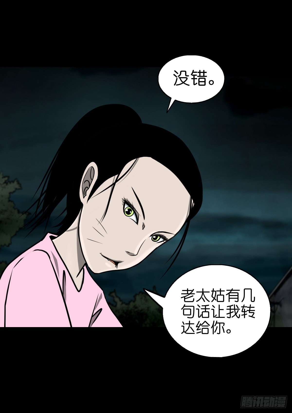 🍔灵侠 【柒拾玖】惊涛拍岸 第16页