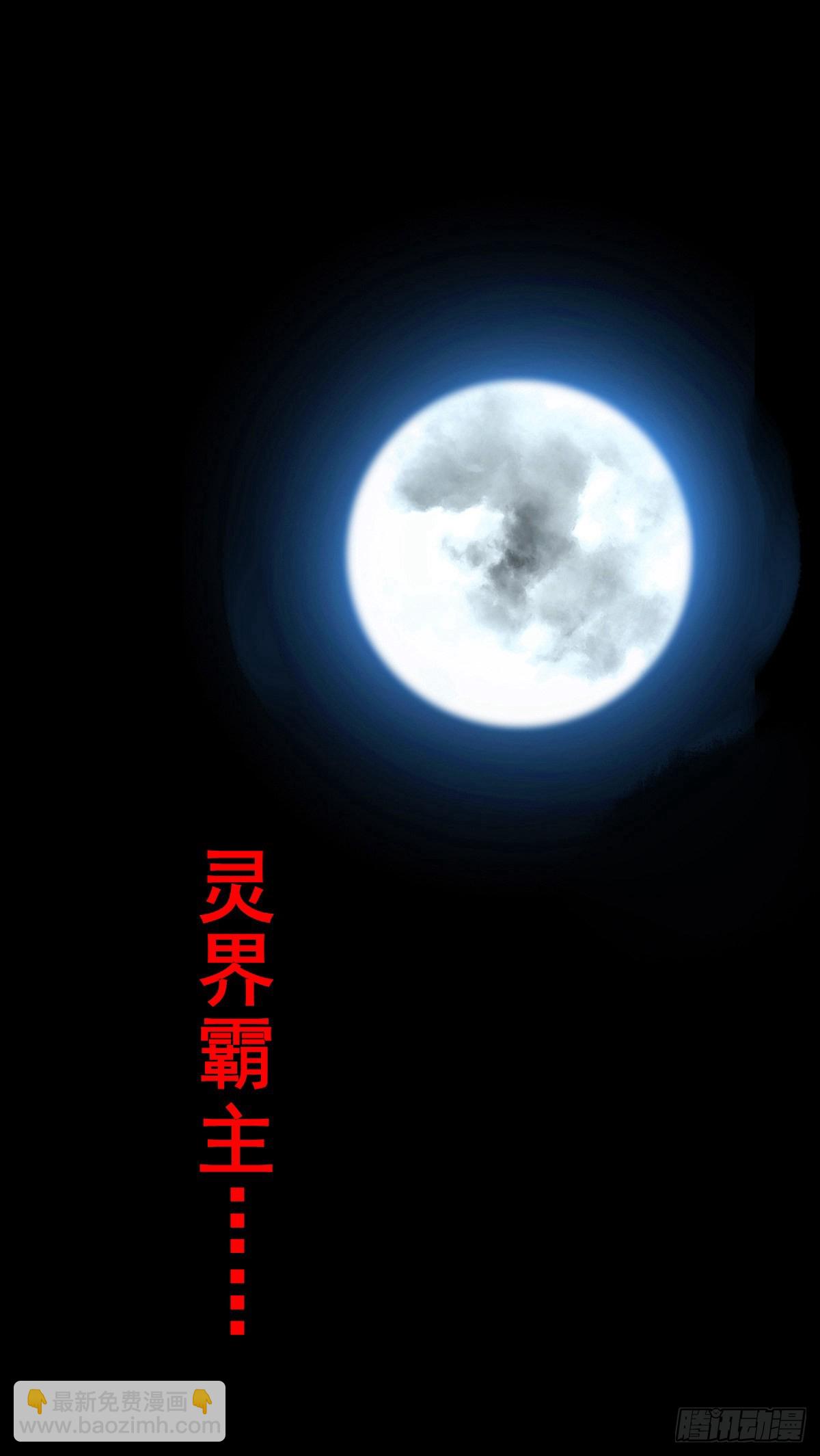 🍔灵侠 【柒拾玖】惊涛拍岸 第19页