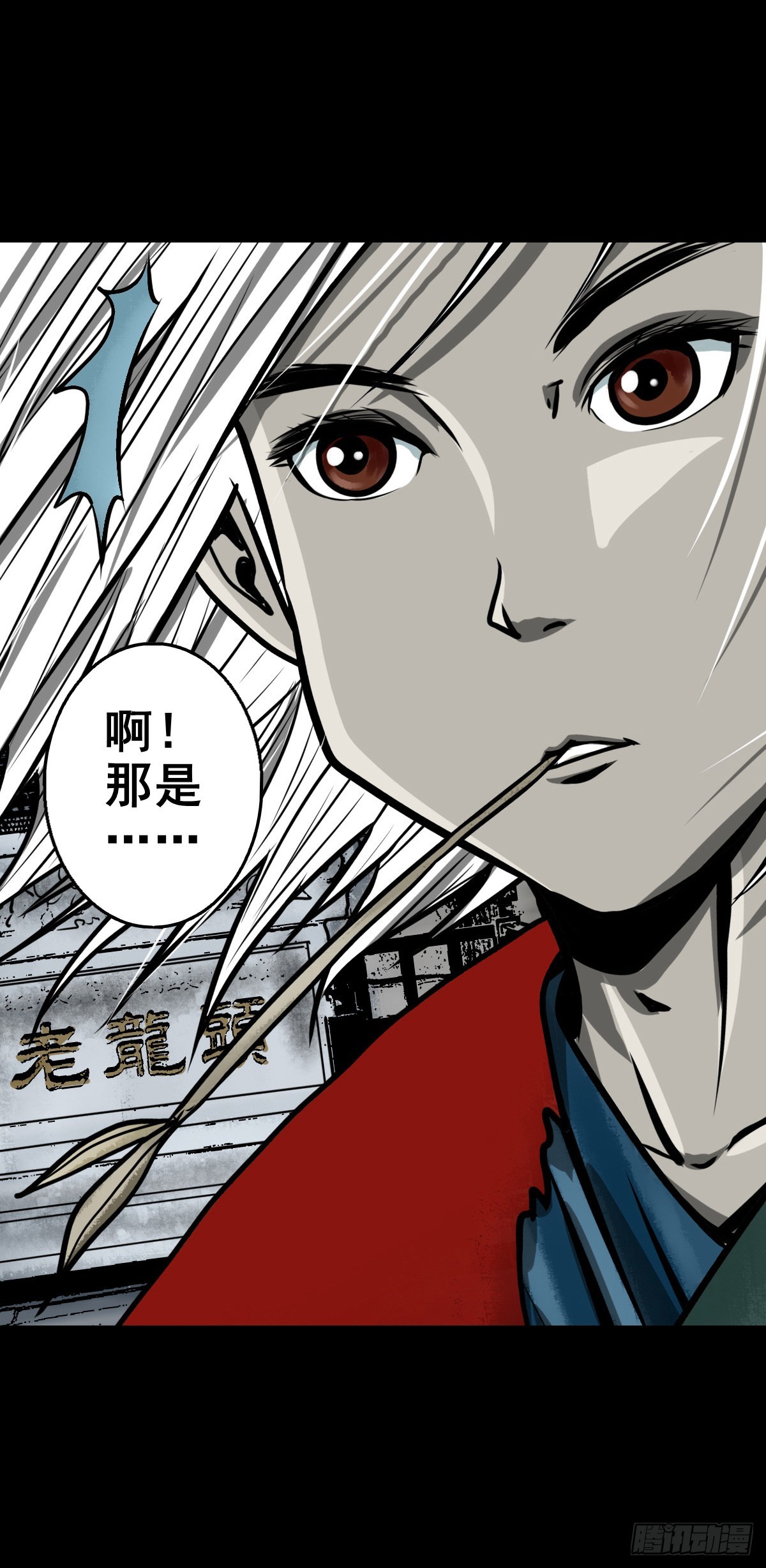 🍔灵侠 【柒拾玖】惊涛拍岸 第26页