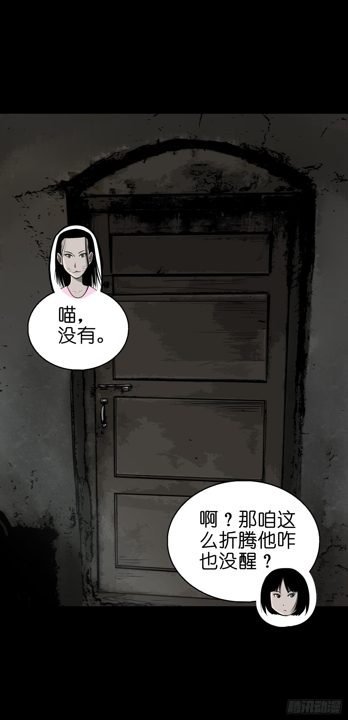 🍔灵侠 【柒拾玖】惊涛拍岸 第4页