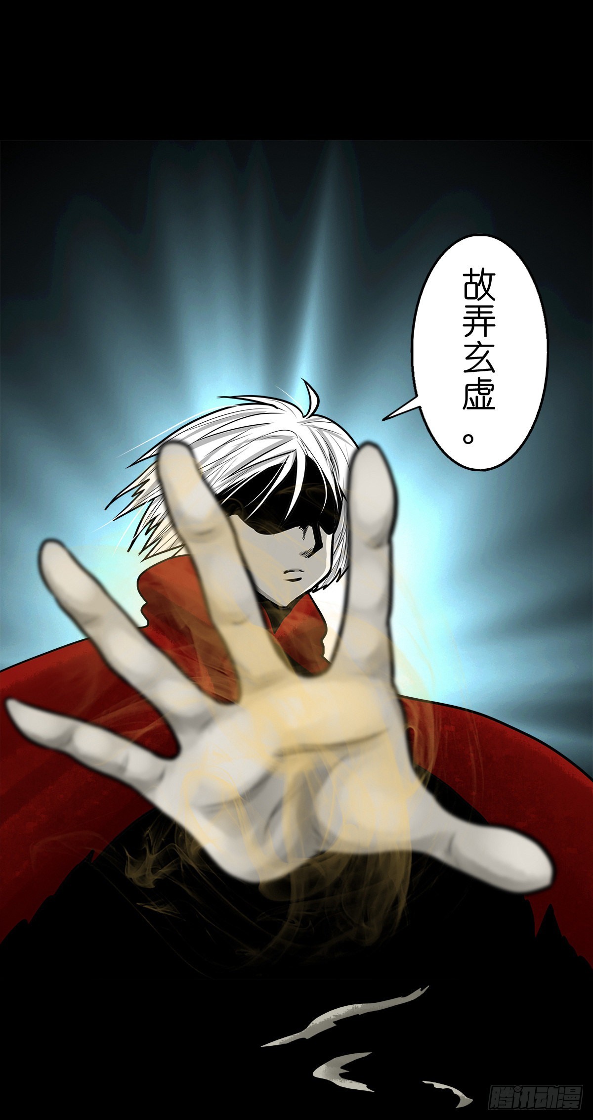 🍔灵侠 【柒拾玖】惊涛拍岸 第42页