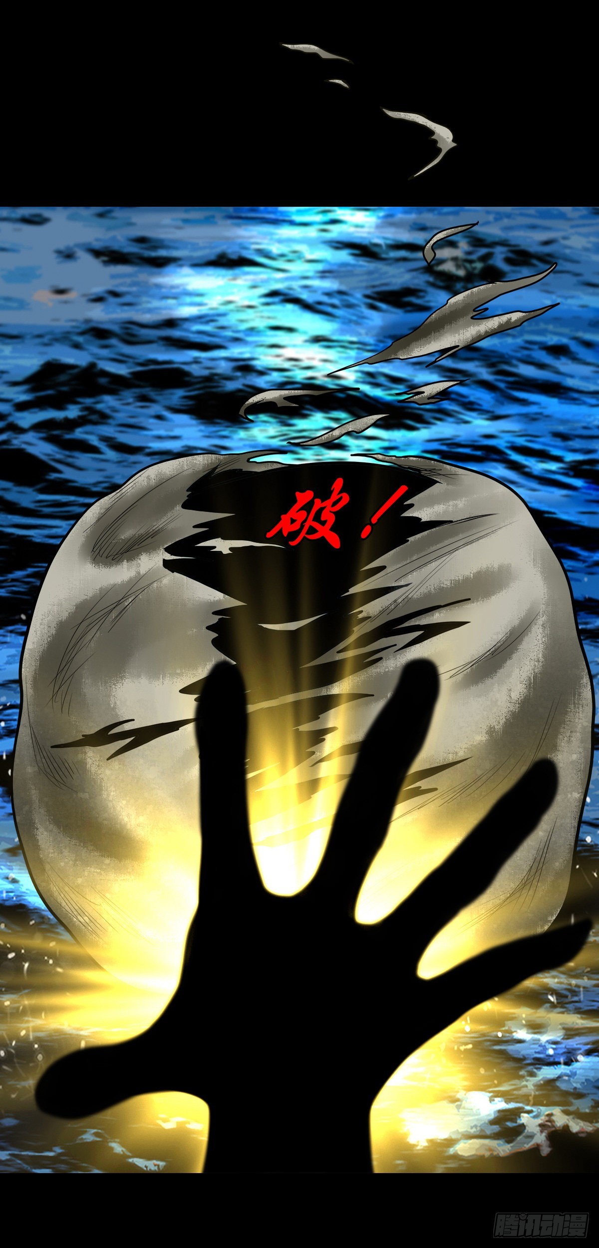 🍔灵侠 【柒拾玖】惊涛拍岸 第43页