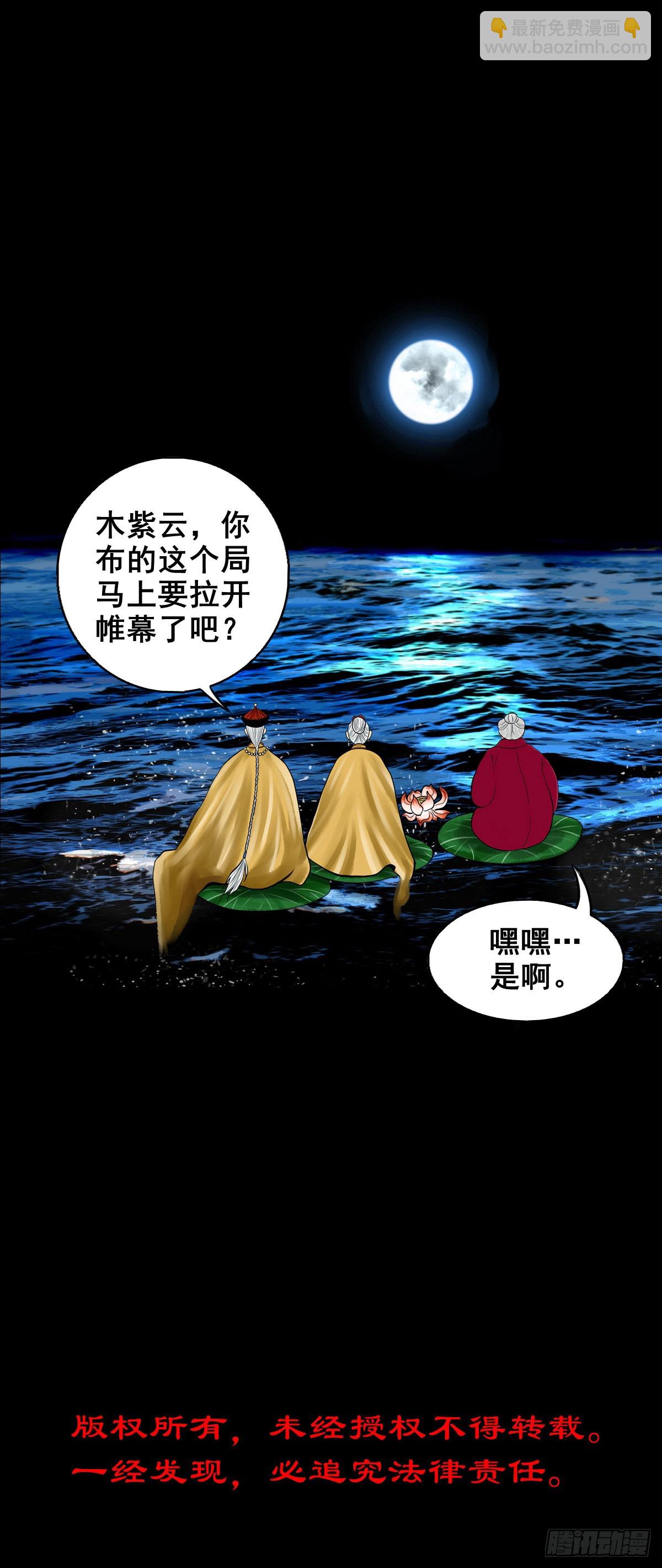 🍔灵侠 【柒拾玖】惊涛拍岸 第48页