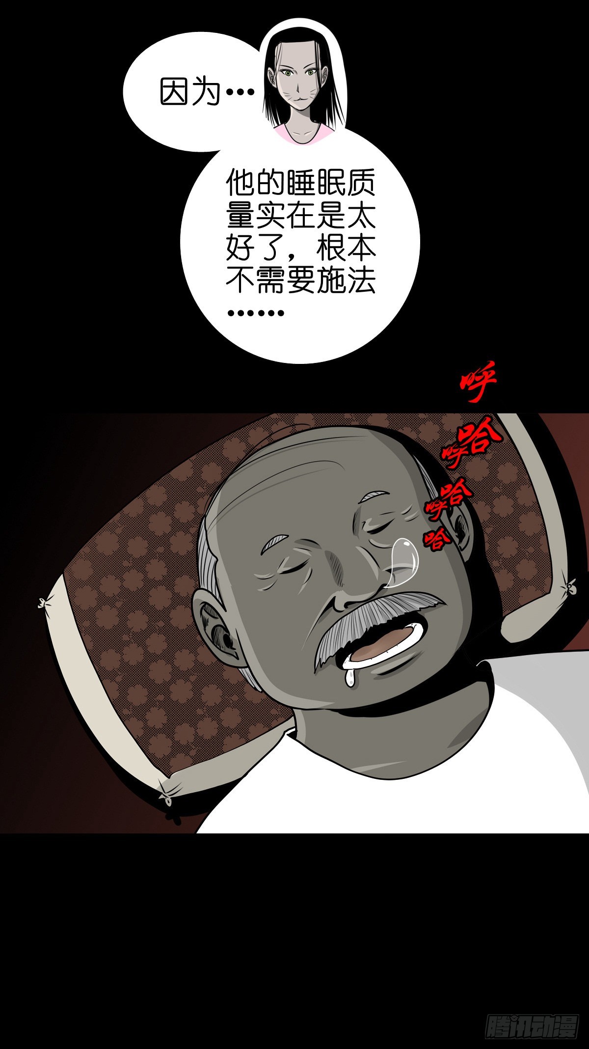 🍔灵侠 【柒拾玖】惊涛拍岸 第5页