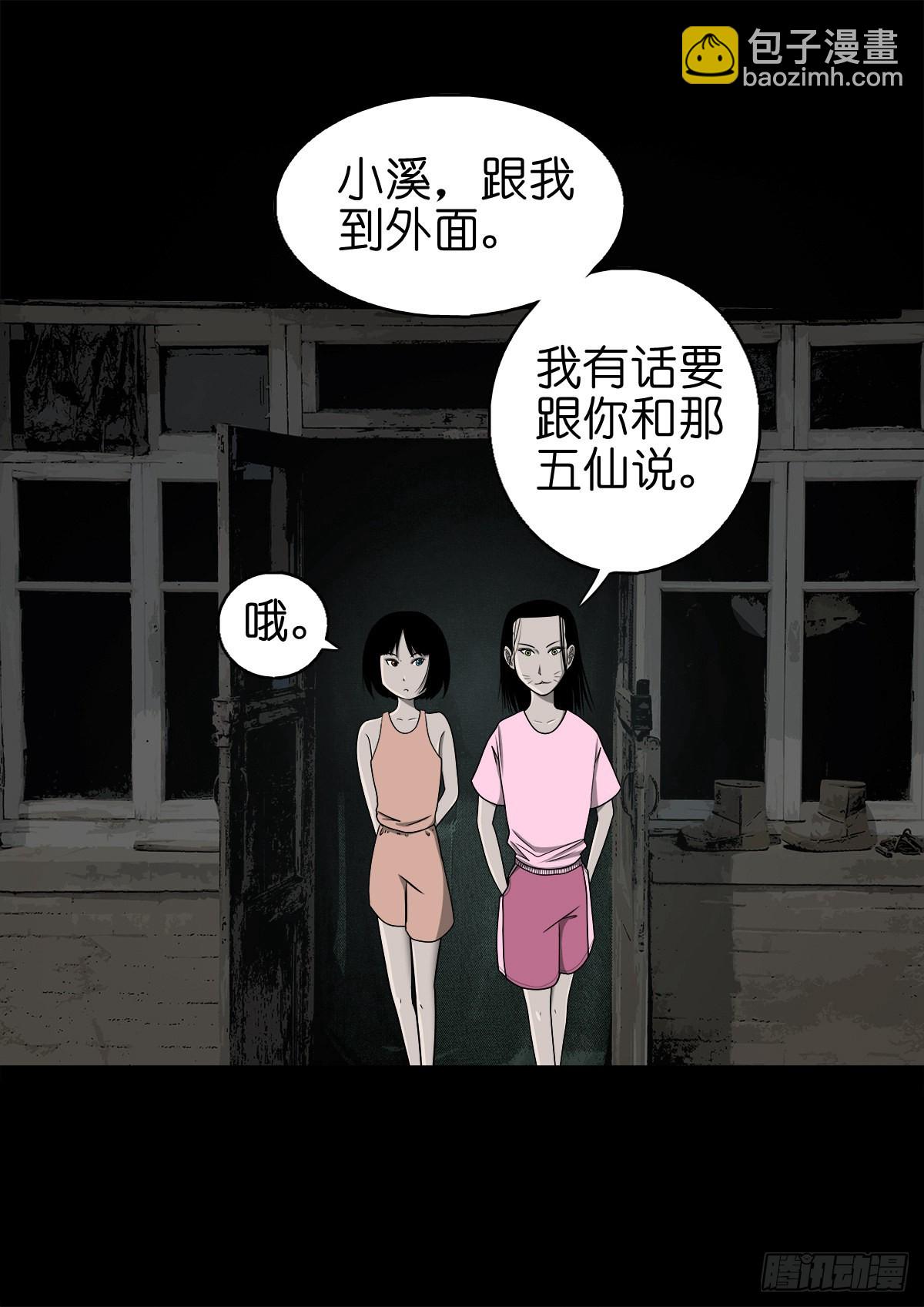 🍔灵侠 【柒拾玖】惊涛拍岸 第6页