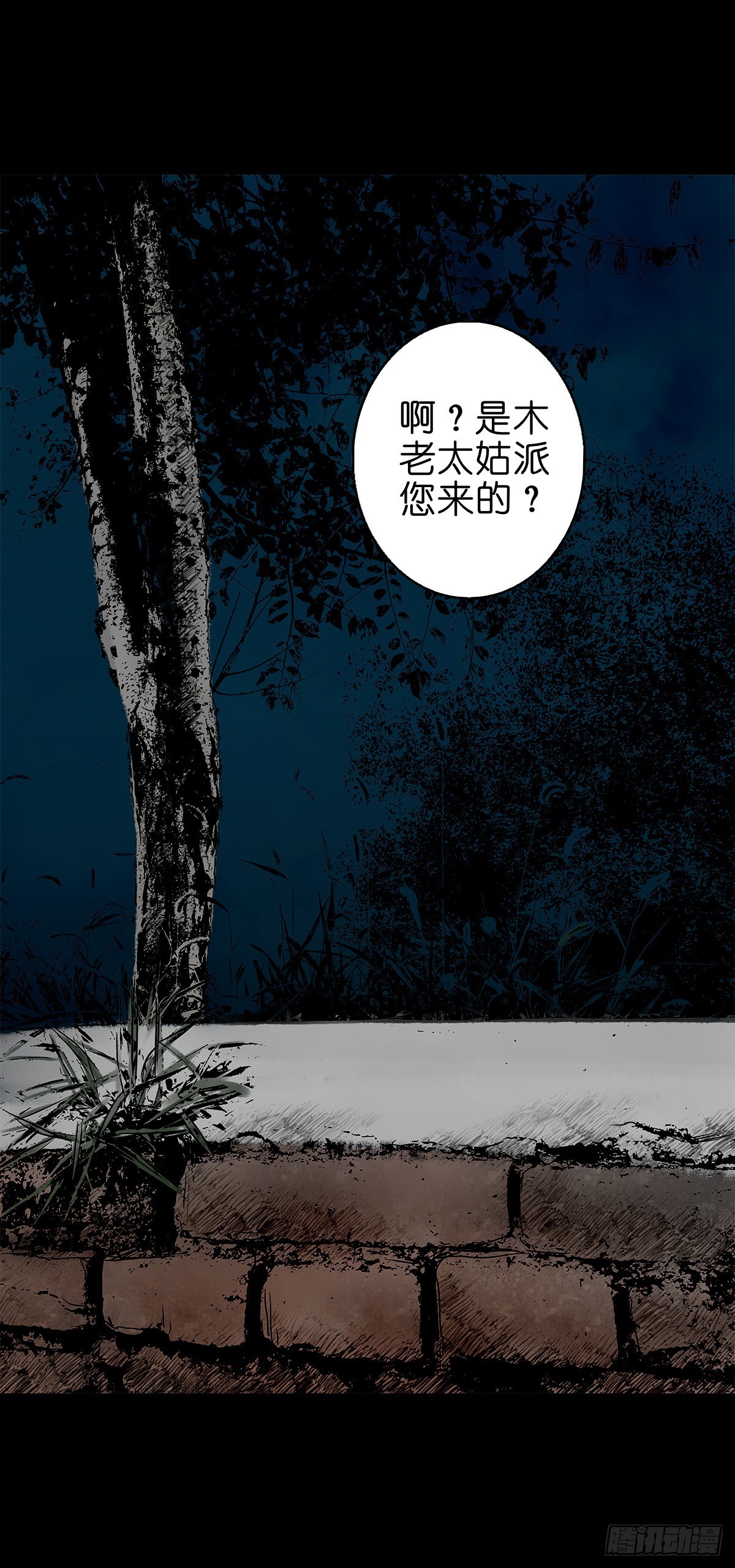 🍔灵侠 【柒拾玖】惊涛拍岸 第7页