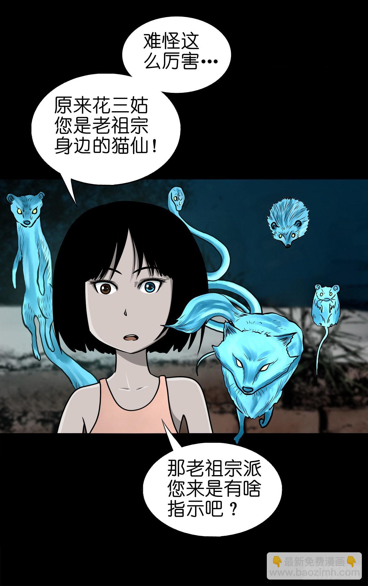 🍔灵侠 【柒拾玖】惊涛拍岸 第9页