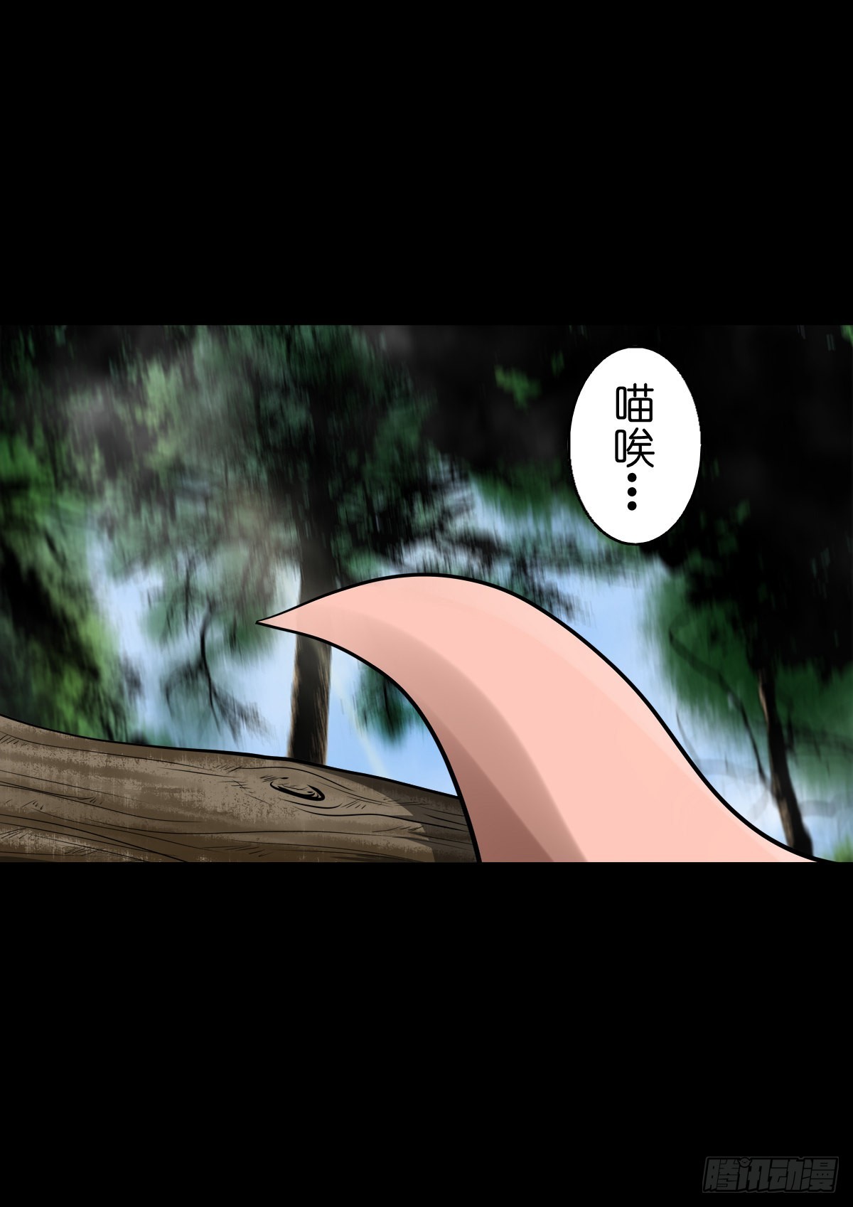 🍔灵侠 【捌拾壹】固灵仙丹 第12页
