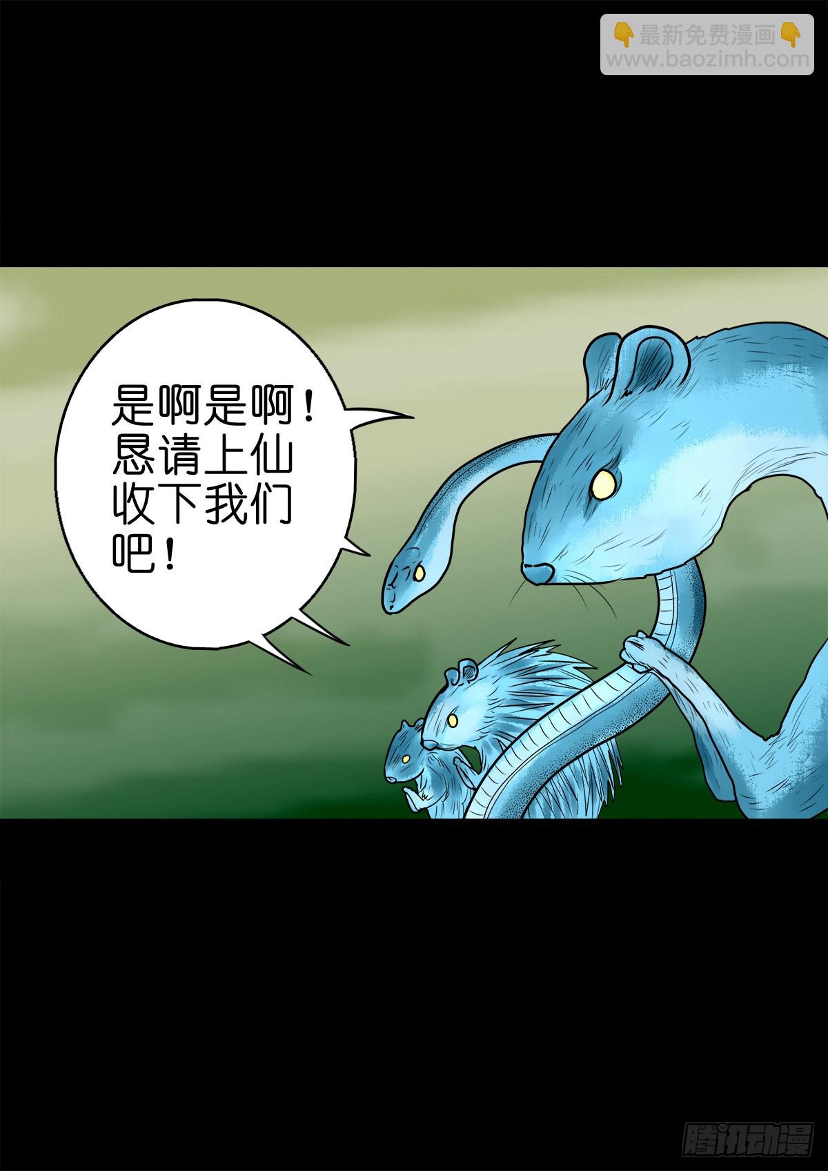 🍔灵侠 【捌拾壹】固灵仙丹 第20页
