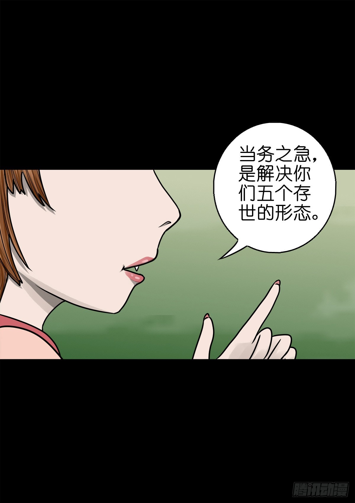 🍔灵侠 【捌拾壹】固灵仙丹 第22页