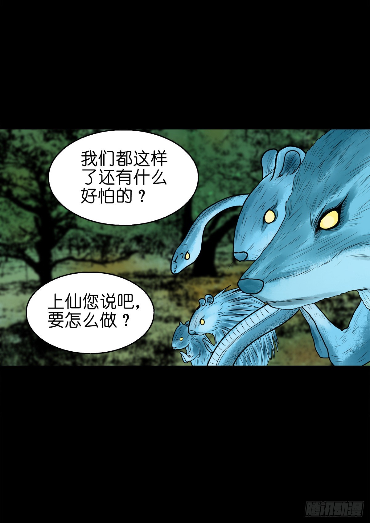 🍔灵侠 【捌拾壹】固灵仙丹 第25页