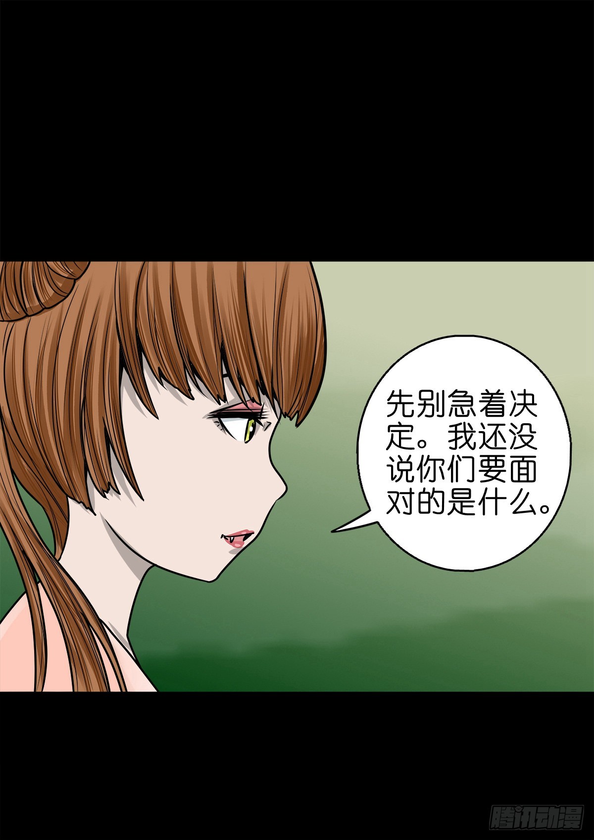 🍔灵侠 【捌拾壹】固灵仙丹 第26页