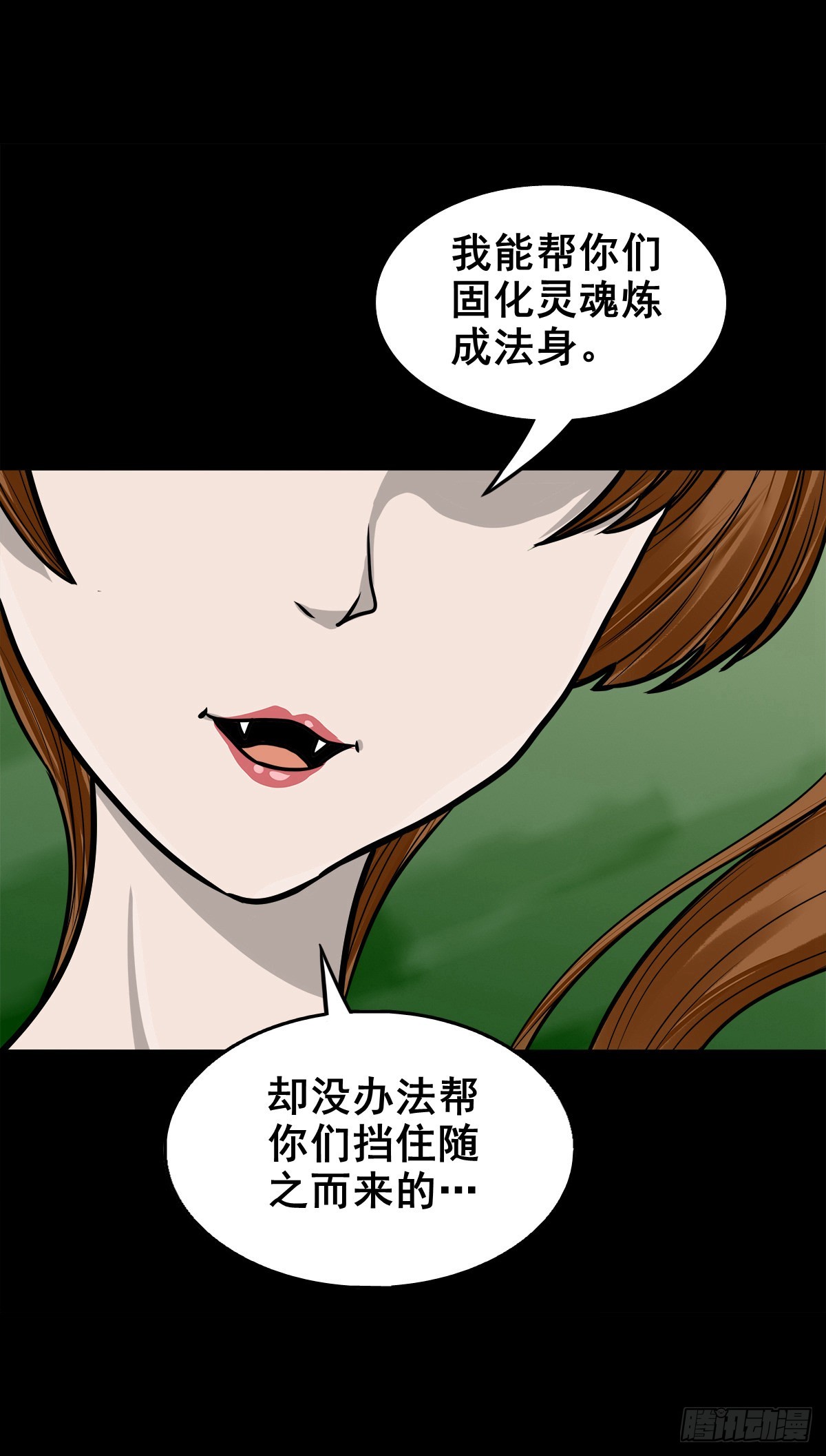 🍔灵侠 【捌拾壹】固灵仙丹 第27页