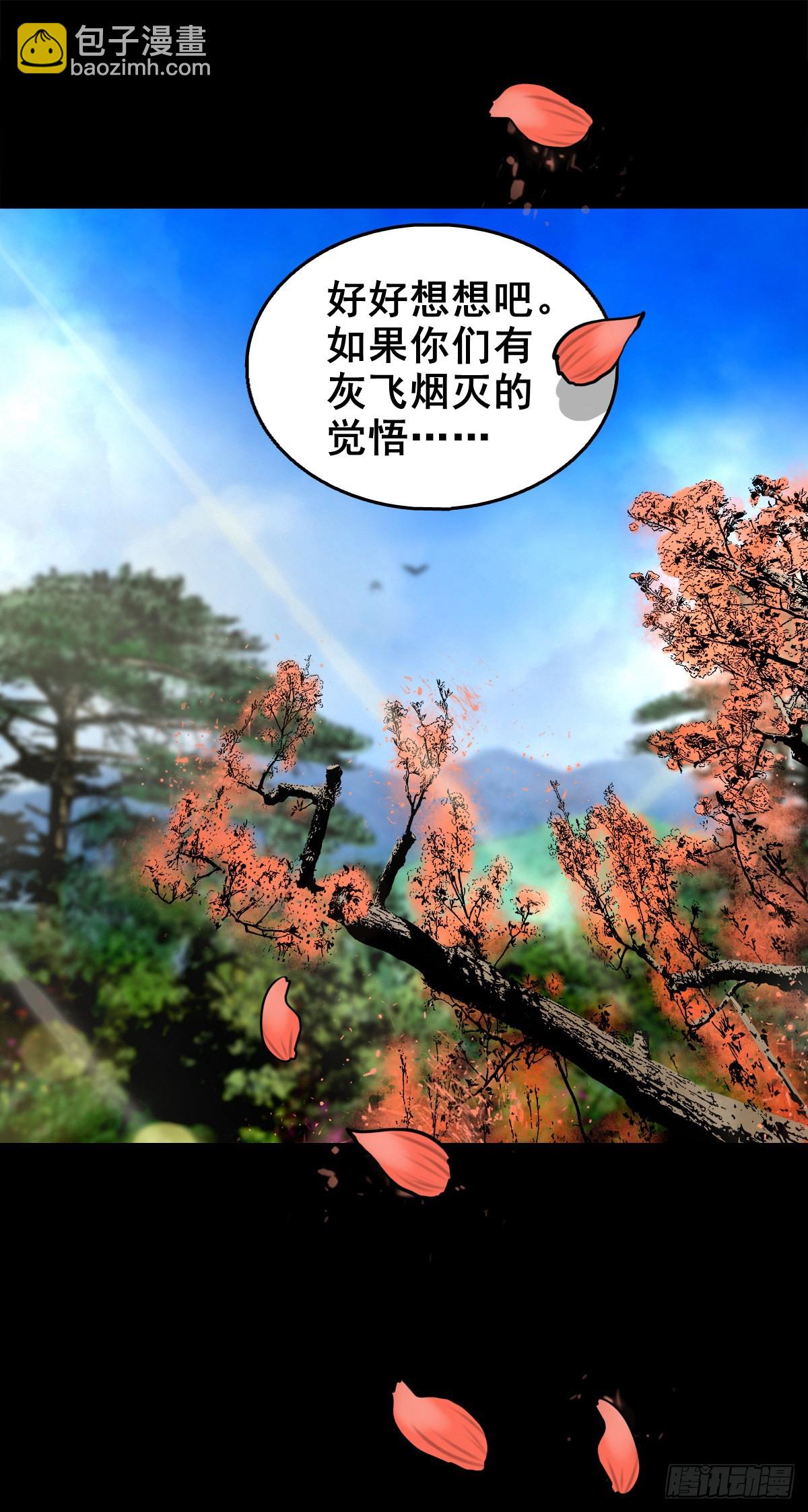 🍔灵侠 【捌拾壹】固灵仙丹 第29页